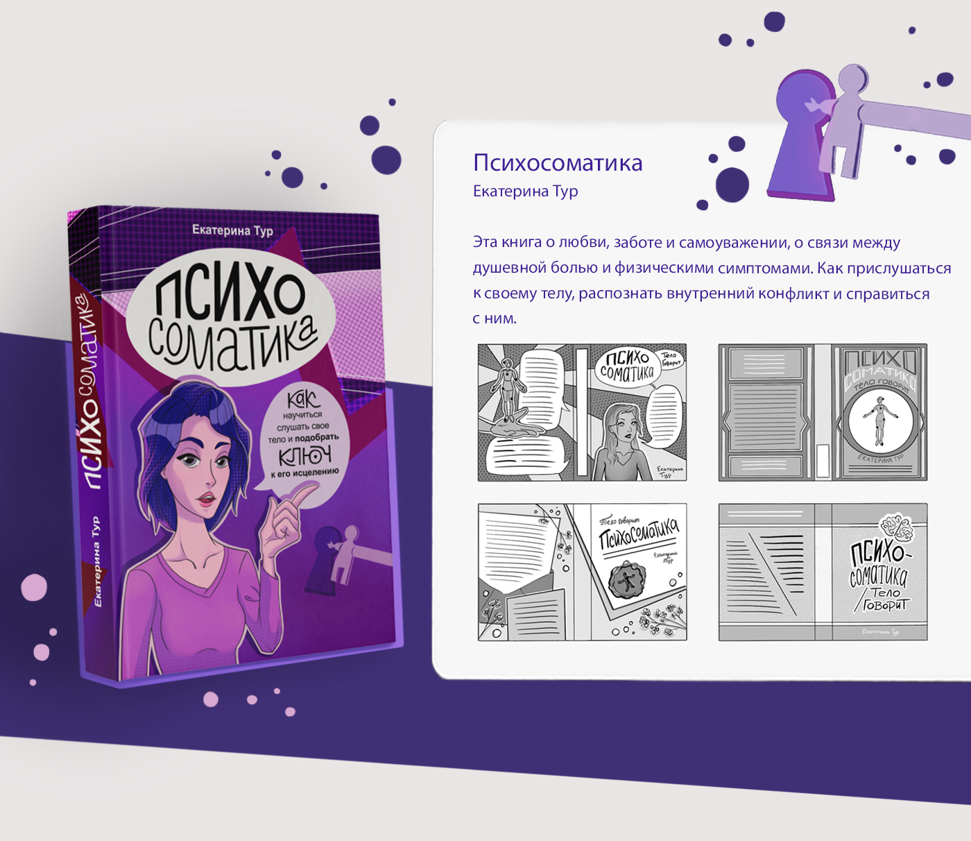 Иллюстрации и леттеринг для обложек книг — Изображение №4 — Иллюстрация, Графика на Dprofile