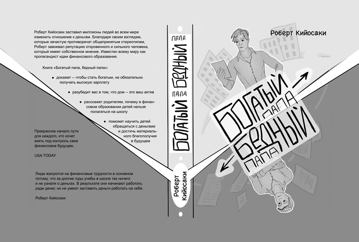 Иллюстрации и леттеринг для обложек книг — Изображение №12 — Иллюстрация, Графика на Dprofile