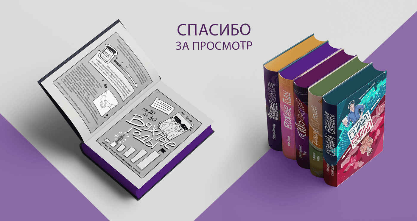 Иллюстрации и леттеринг для обложек книг — Изображение №20 — Иллюстрация, Графика на Dprofile