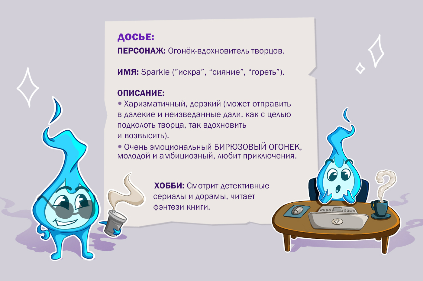 Дизайн бренд персонажа и стикеры для блога иллюстратора — Изображение №2 — Иллюстрация на Dprofile