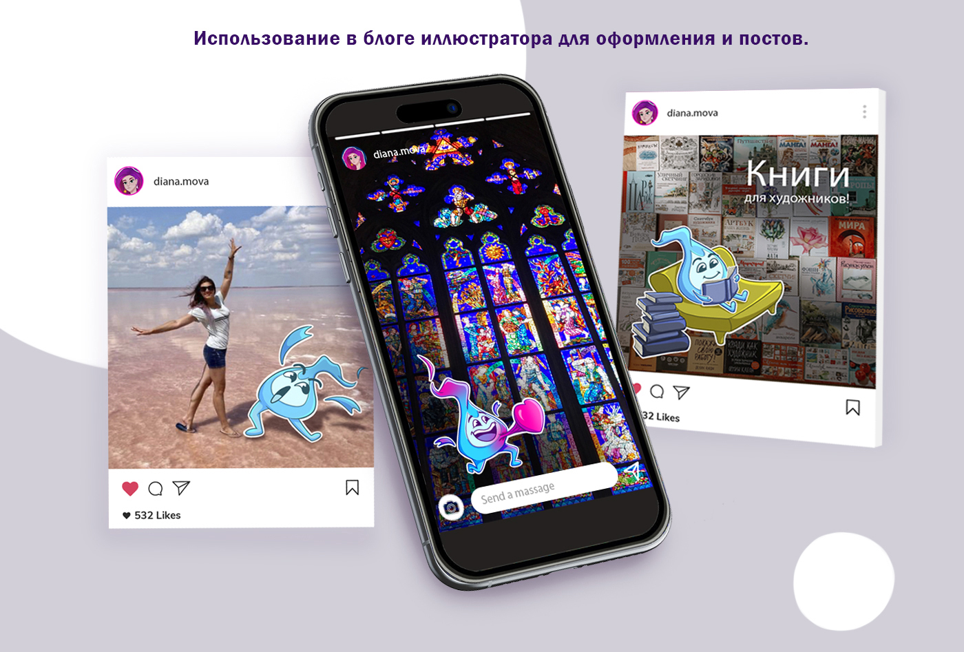 Дизайн бренд персонажа и стикеры для блога иллюстратора — Изображение №9 — Иллюстрация на Dprofile