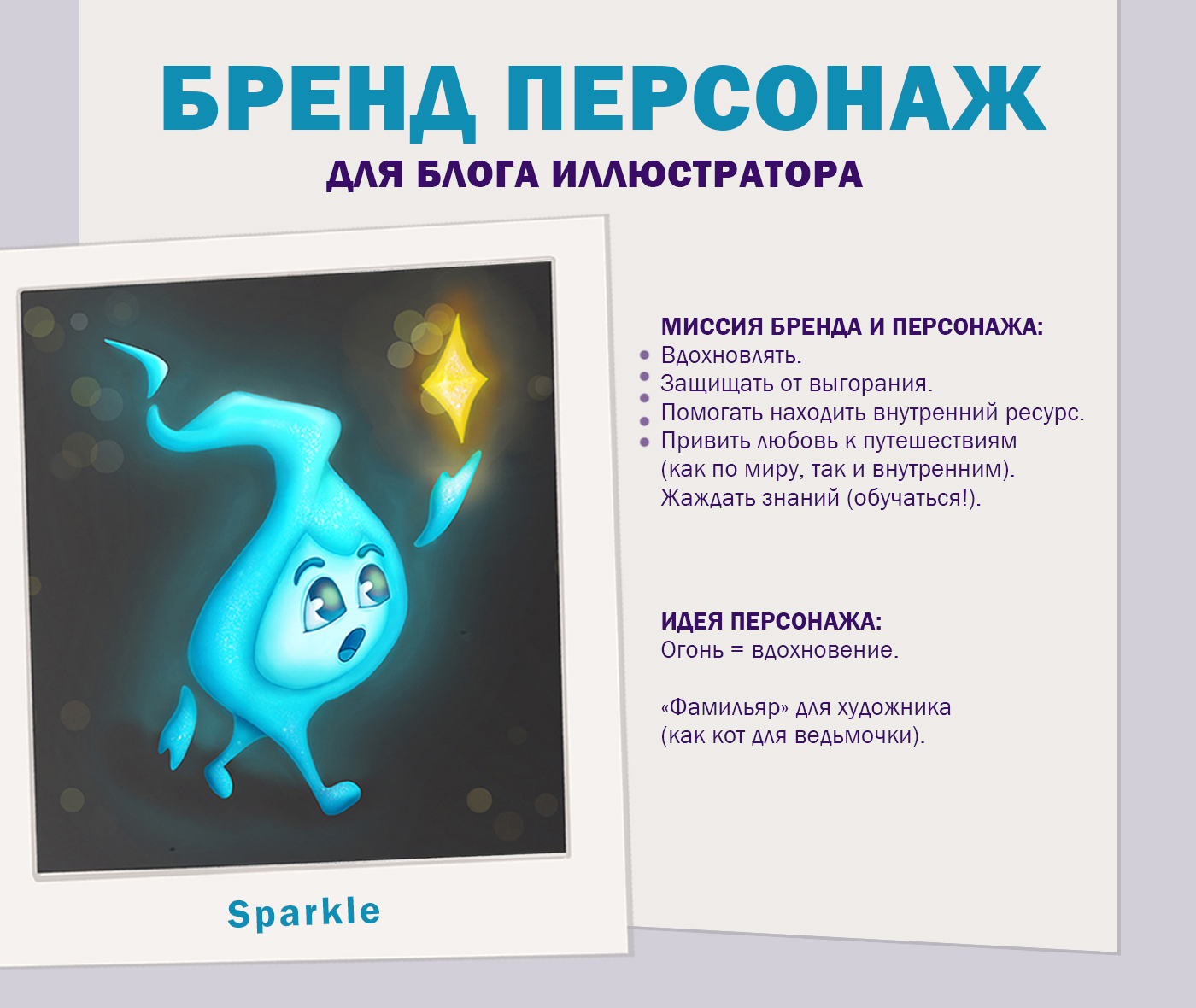 Дизайн бренд персонажа и стикеры для блога иллюстратора — Изображение №1 — Иллюстрация на Dprofile
