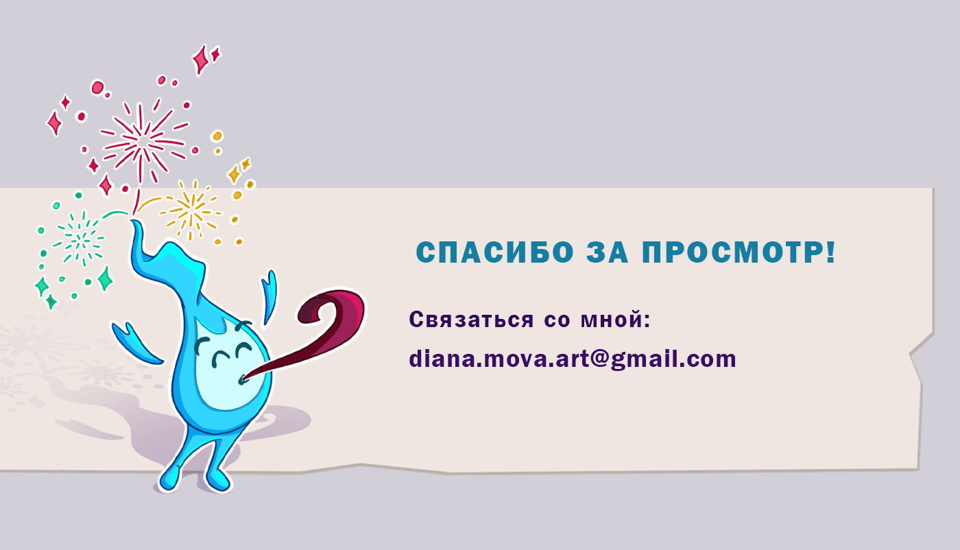 Дизайн бренд персонажа и стикеры для блога иллюстратора — Изображение №13 — Иллюстрация на Dprofile
