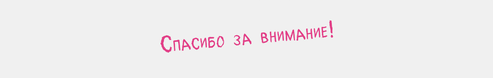 Рекламная кампания для Лэтуаль, иллюстрация, персонаж — Изображение №6 — Иллюстрация, Маркетинг на Dprofile
