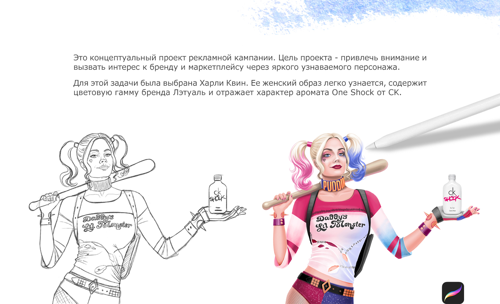 Рекламная кампания для Лэтуаль, иллюстрация, персонаж — Изображение №2 — Иллюстрация, Маркетинг на Dprofile