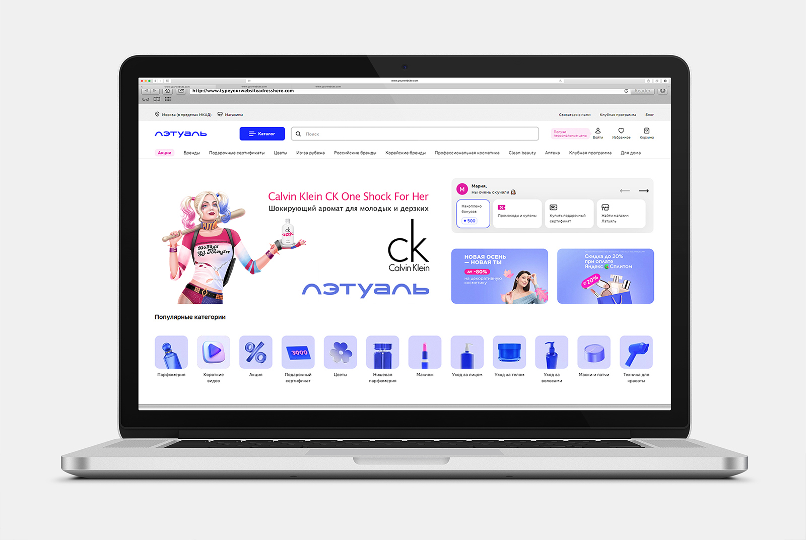 Рекламная кампания для Лэтуаль, иллюстрация, персонаж — Изображение №4 — Иллюстрация, Маркетинг на Dprofile