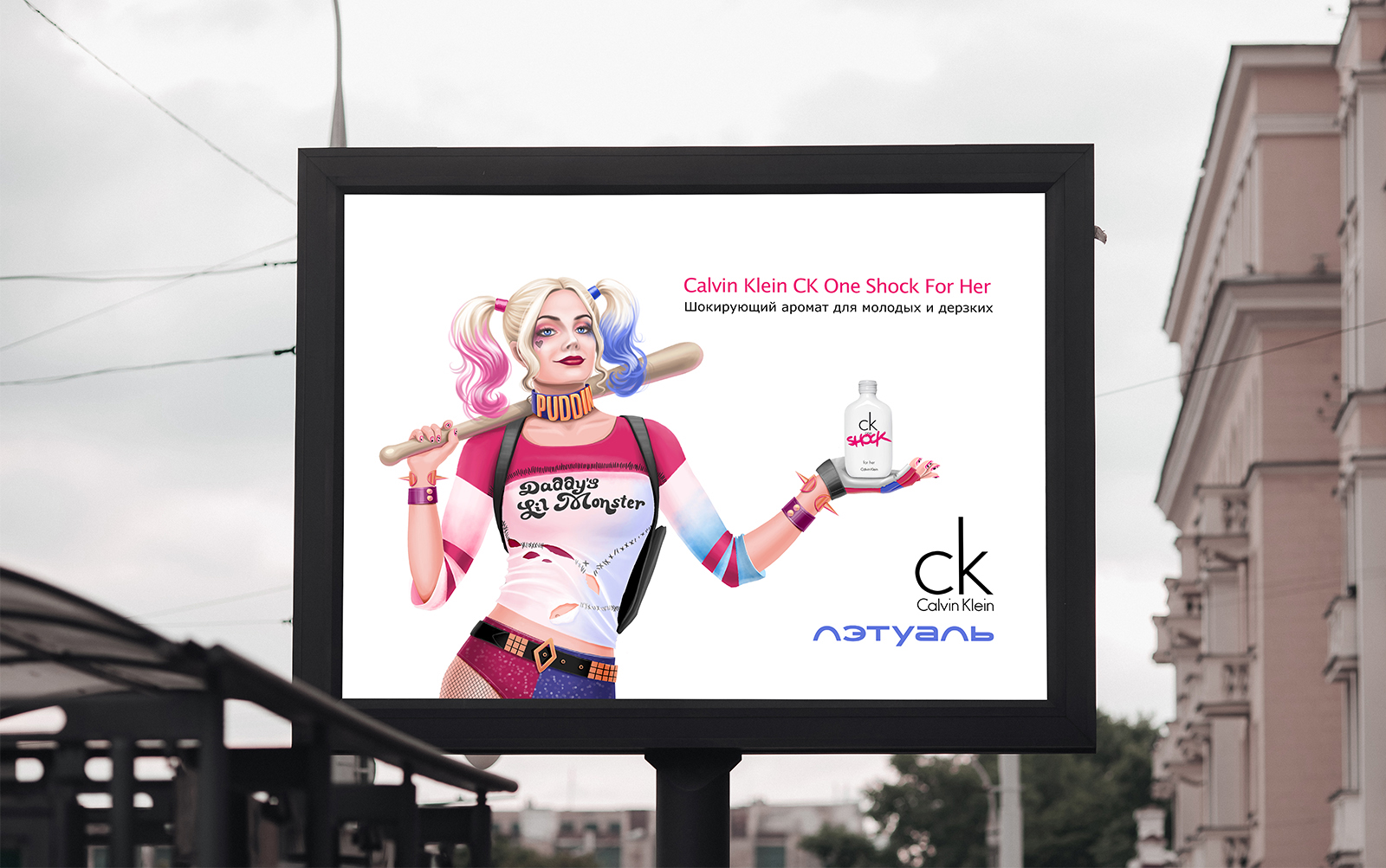 Рекламная кампания для Лэтуаль, иллюстрация, персонаж — Изображение №5 — Иллюстрация, Маркетинг на Dprofile