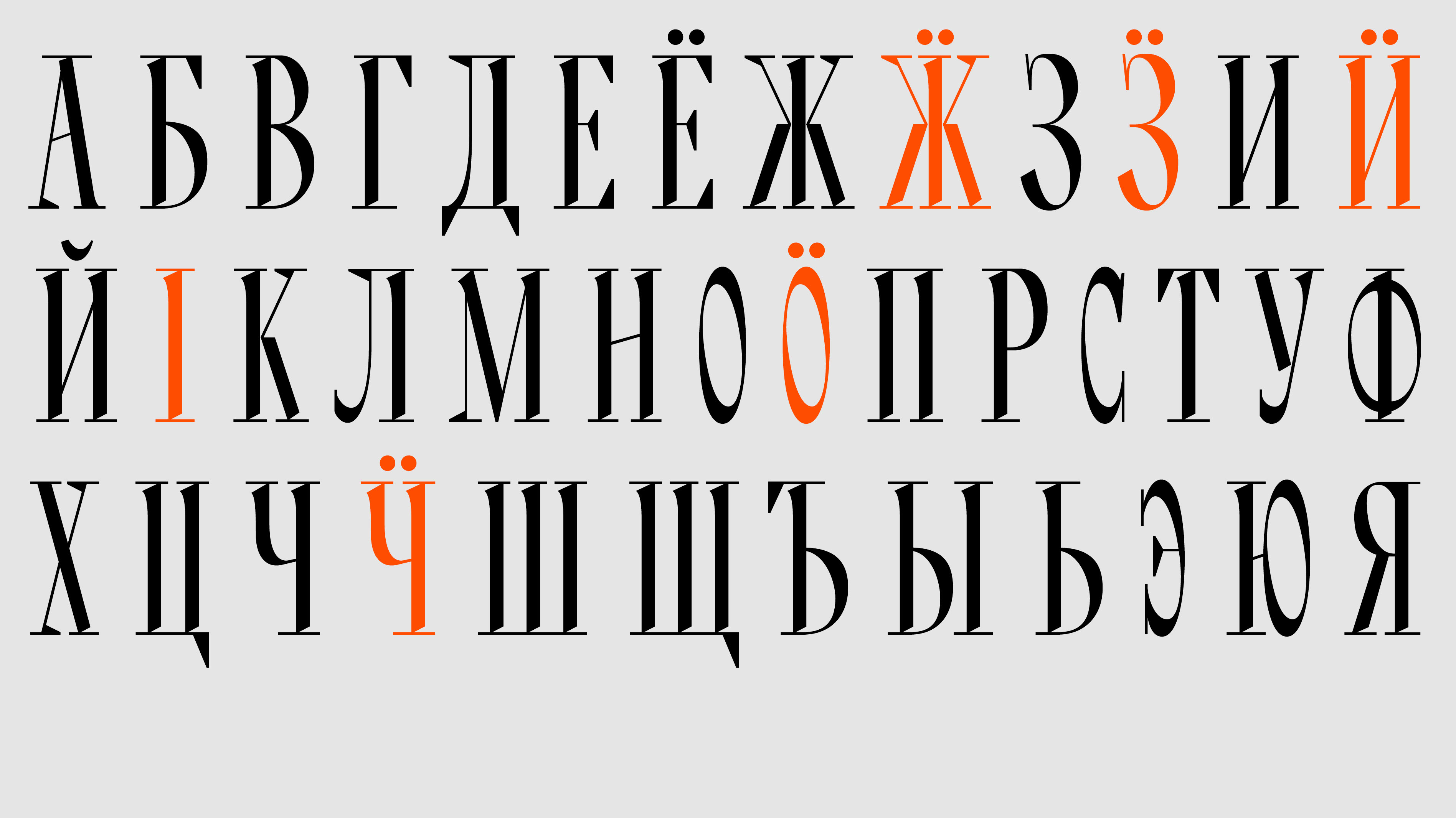 Chilk-valk font — Изображение №9 — Графика на Dprofile