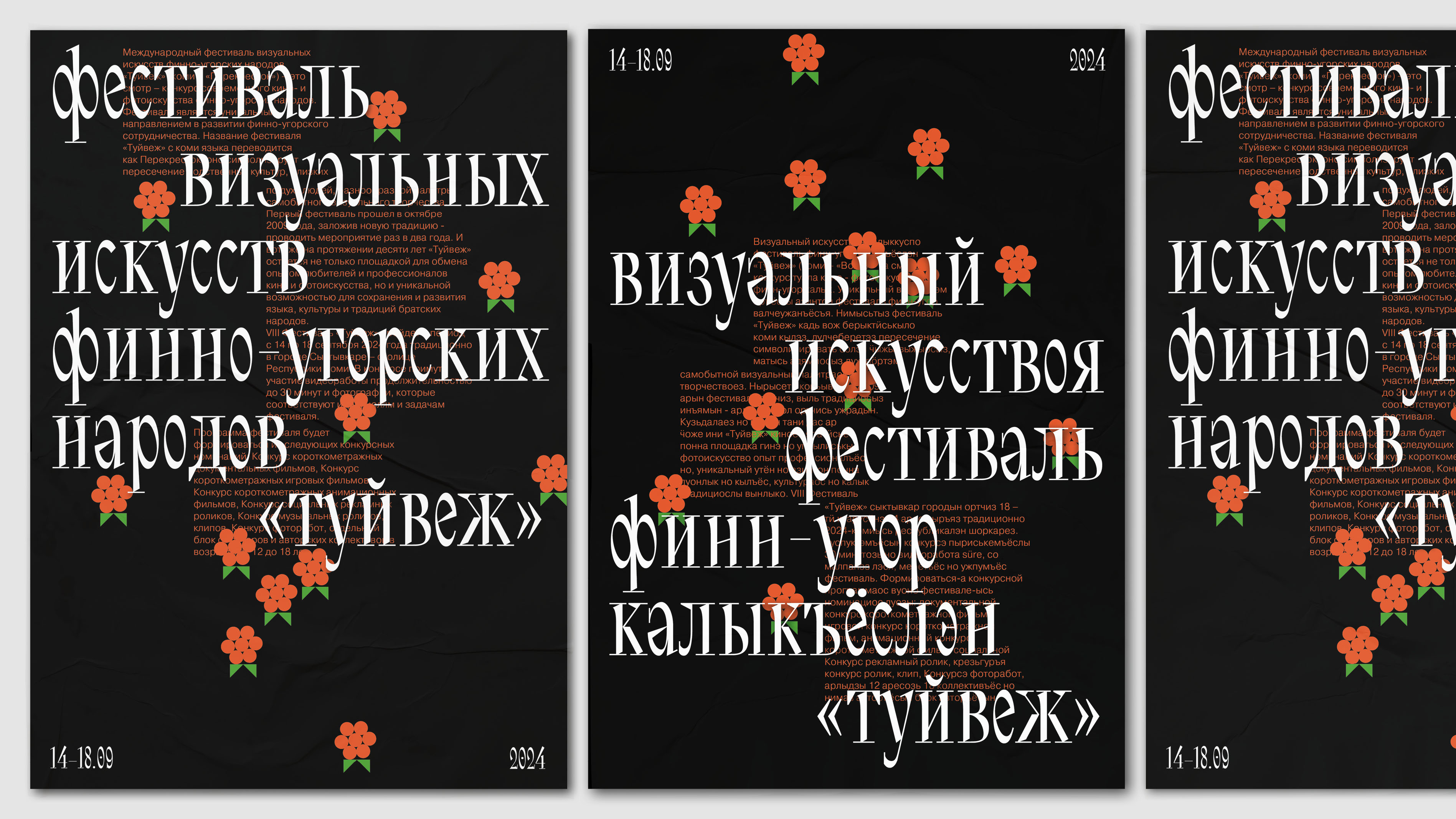 Chilk-valk font — Изображение №10 — Графика на Dprofile