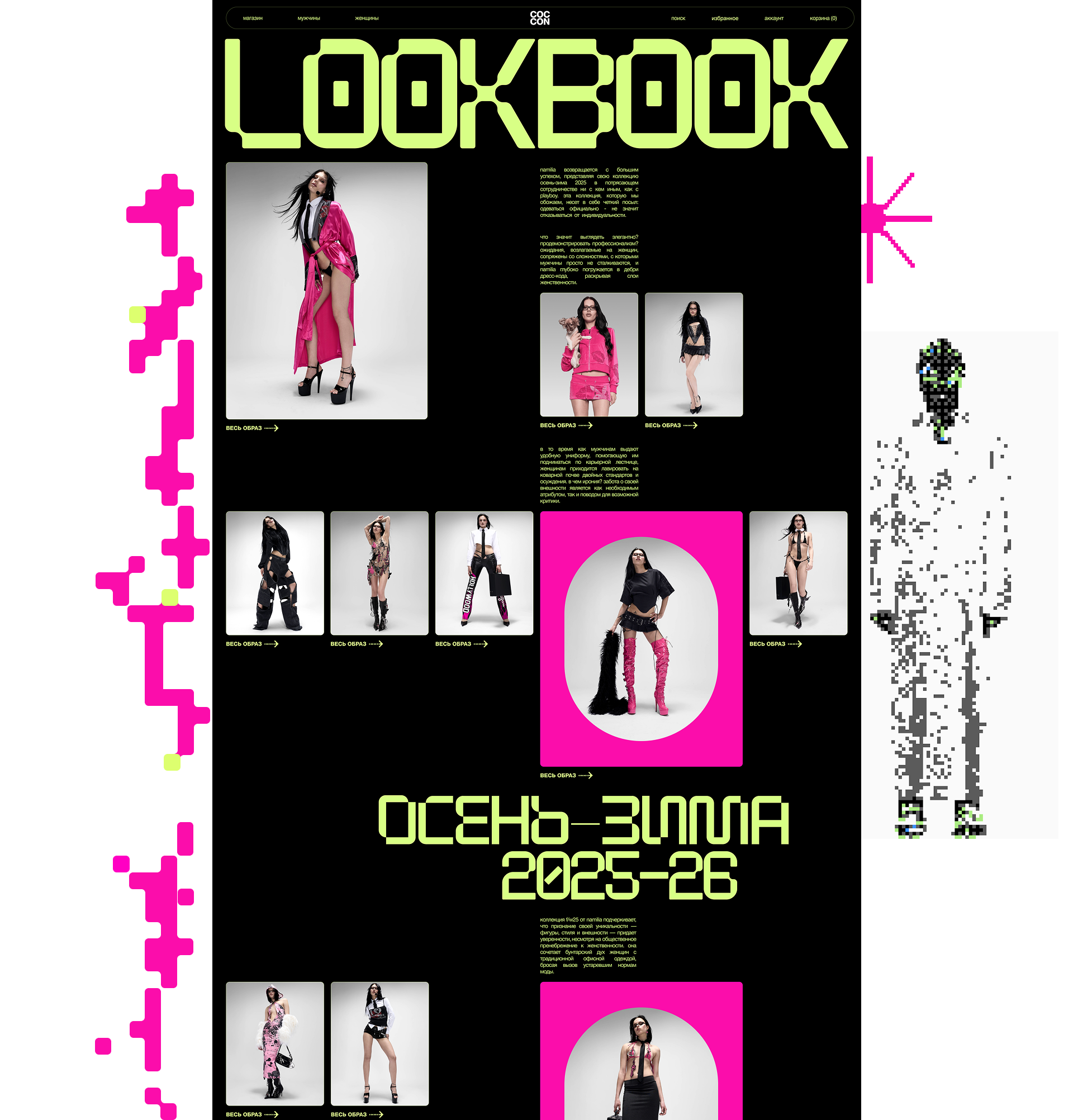 Интернет-магазин COCOON — Изображение №12 — Интерфейсы на Dprofile