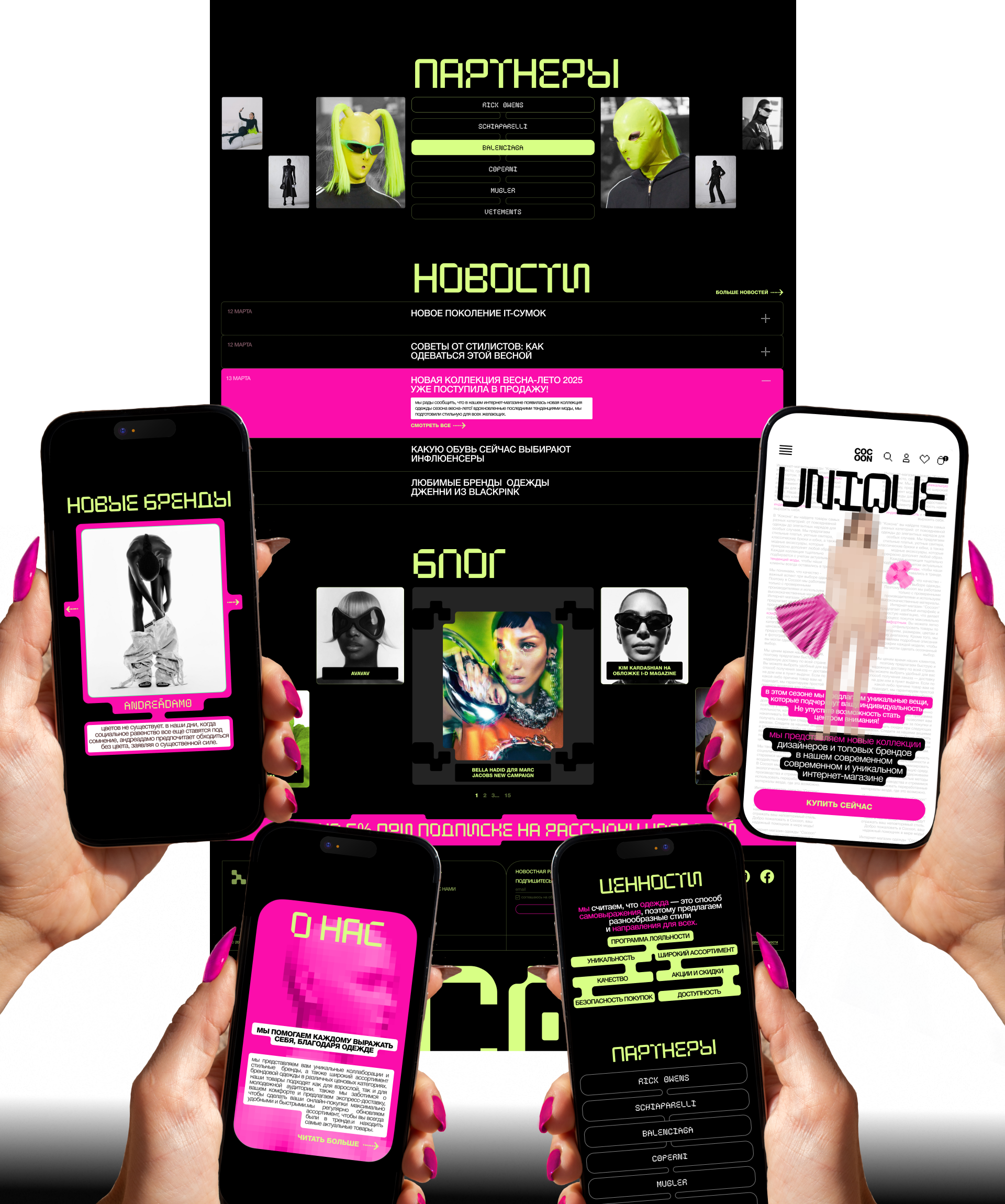 Интернет-магазин COCOON — Изображение №5 — Интерфейсы на Dprofile