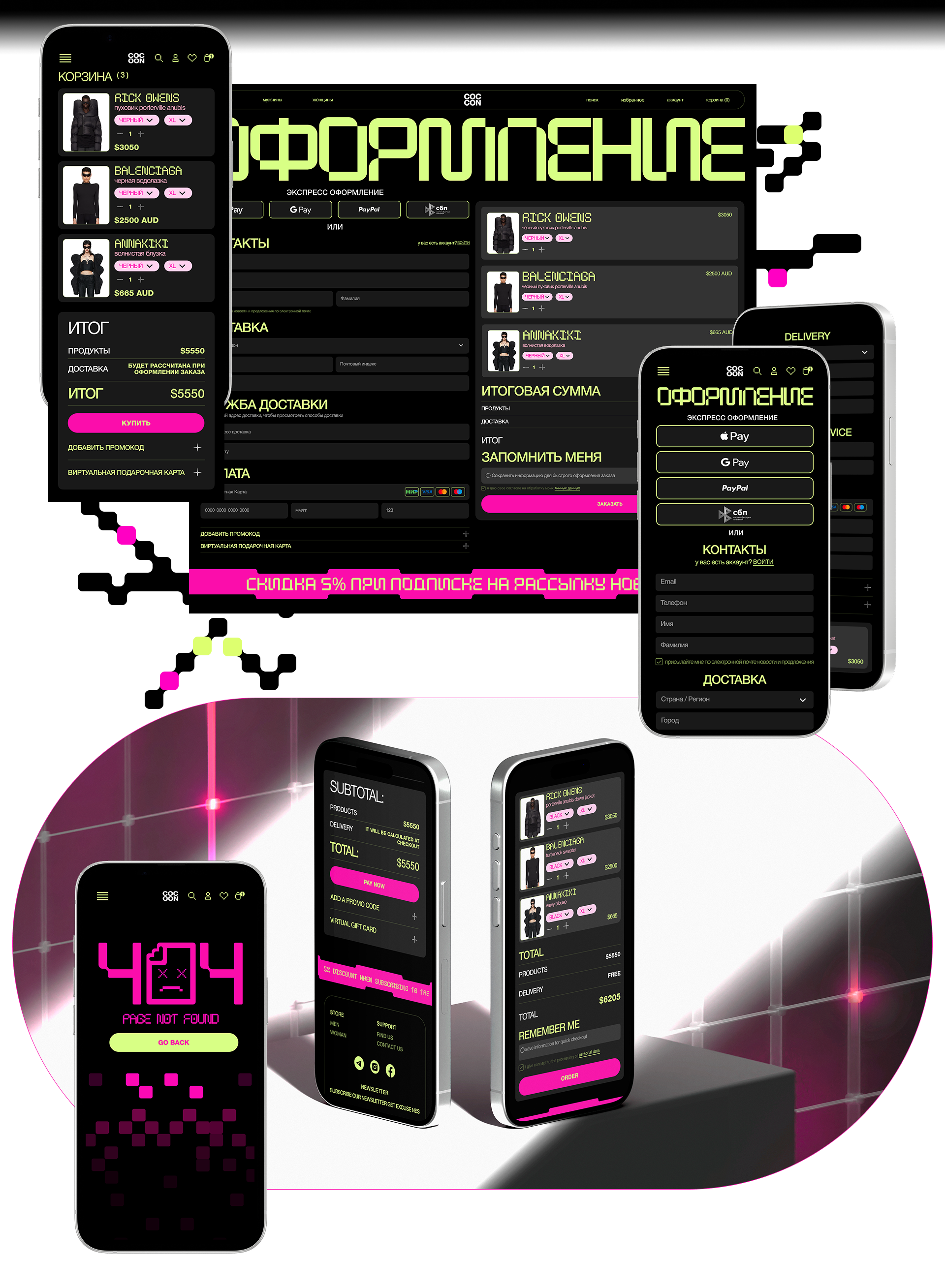 Интернет-магазин COCOON — Изображение №11 — Интерфейсы на Dprofile