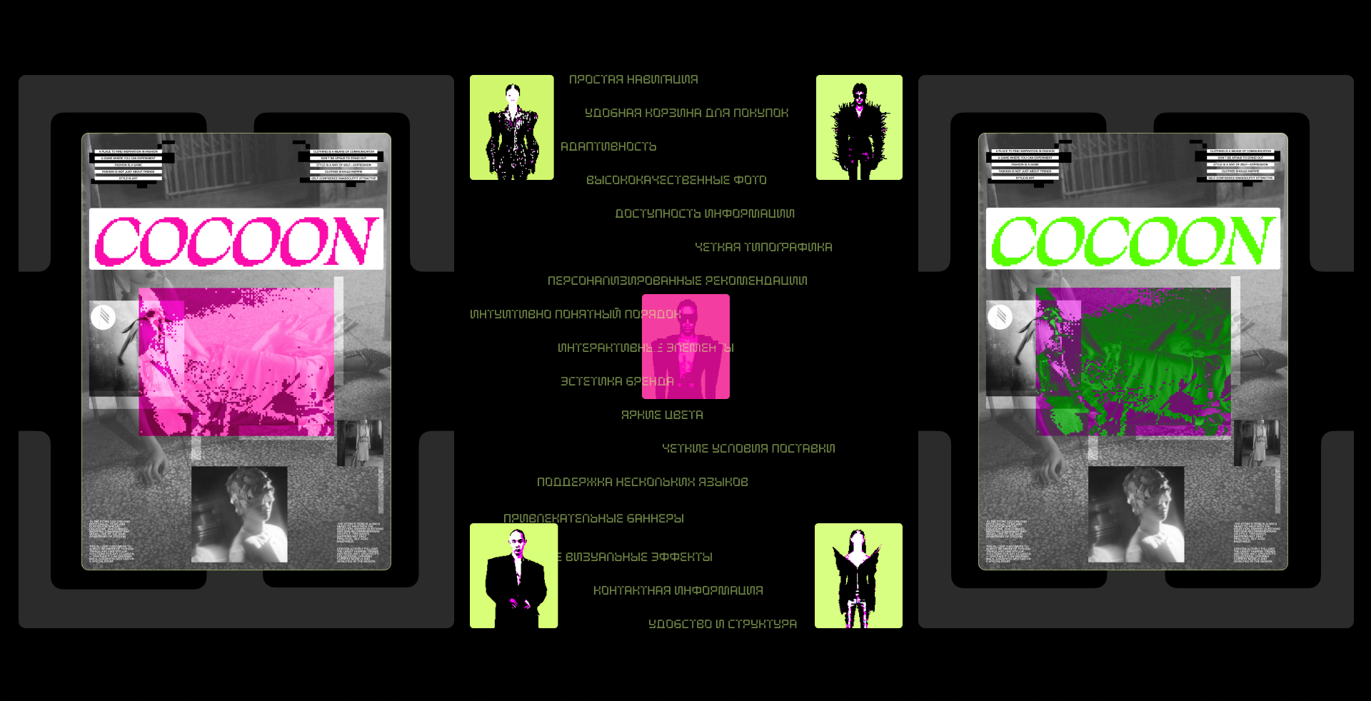 Интернет-магазин COCOON — Изображение №10 — Интерфейсы на Dprofile