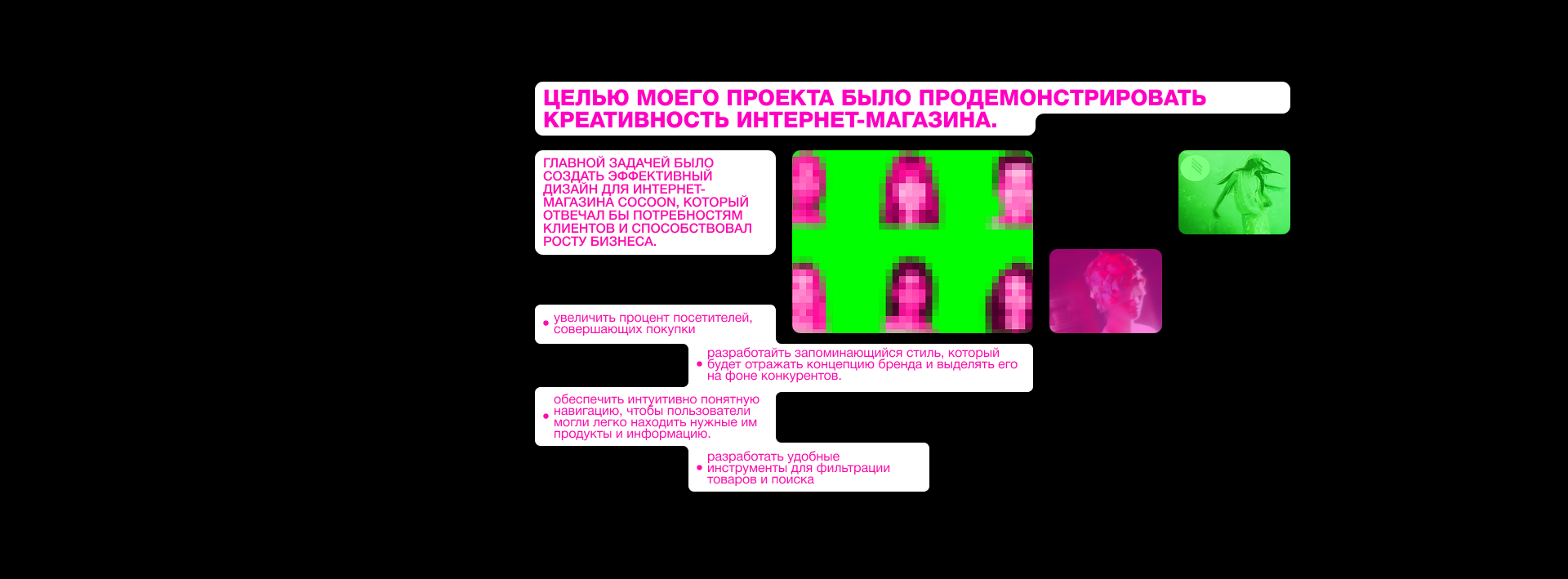 Интернет-магазин COCOON — Изображение №2 — Интерфейсы на Dprofile