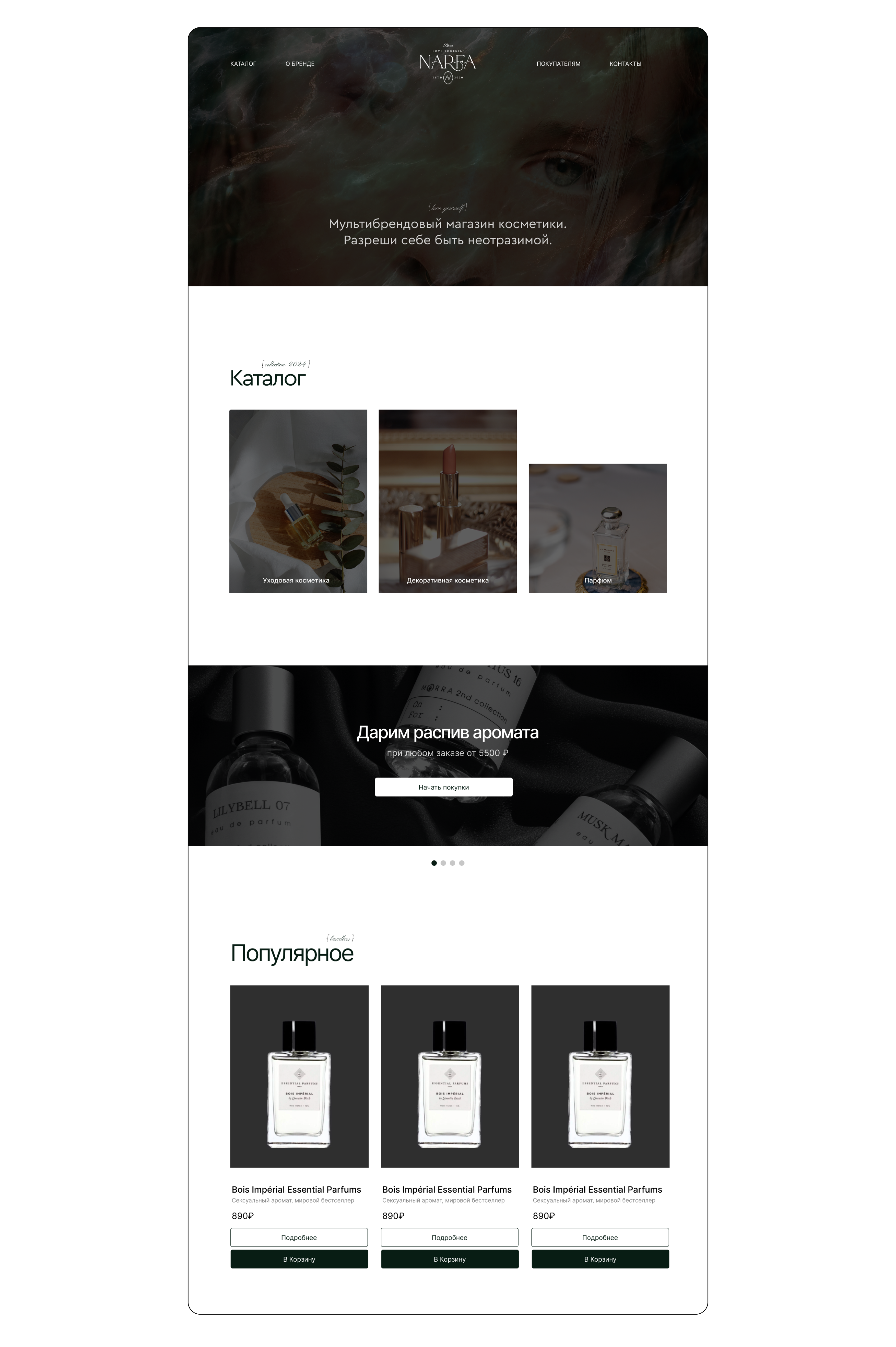 Фирменный стиль | Интернет-магазин | Косметика — Изображение №12 — Интерфейсы, Брендинг на Dprofile