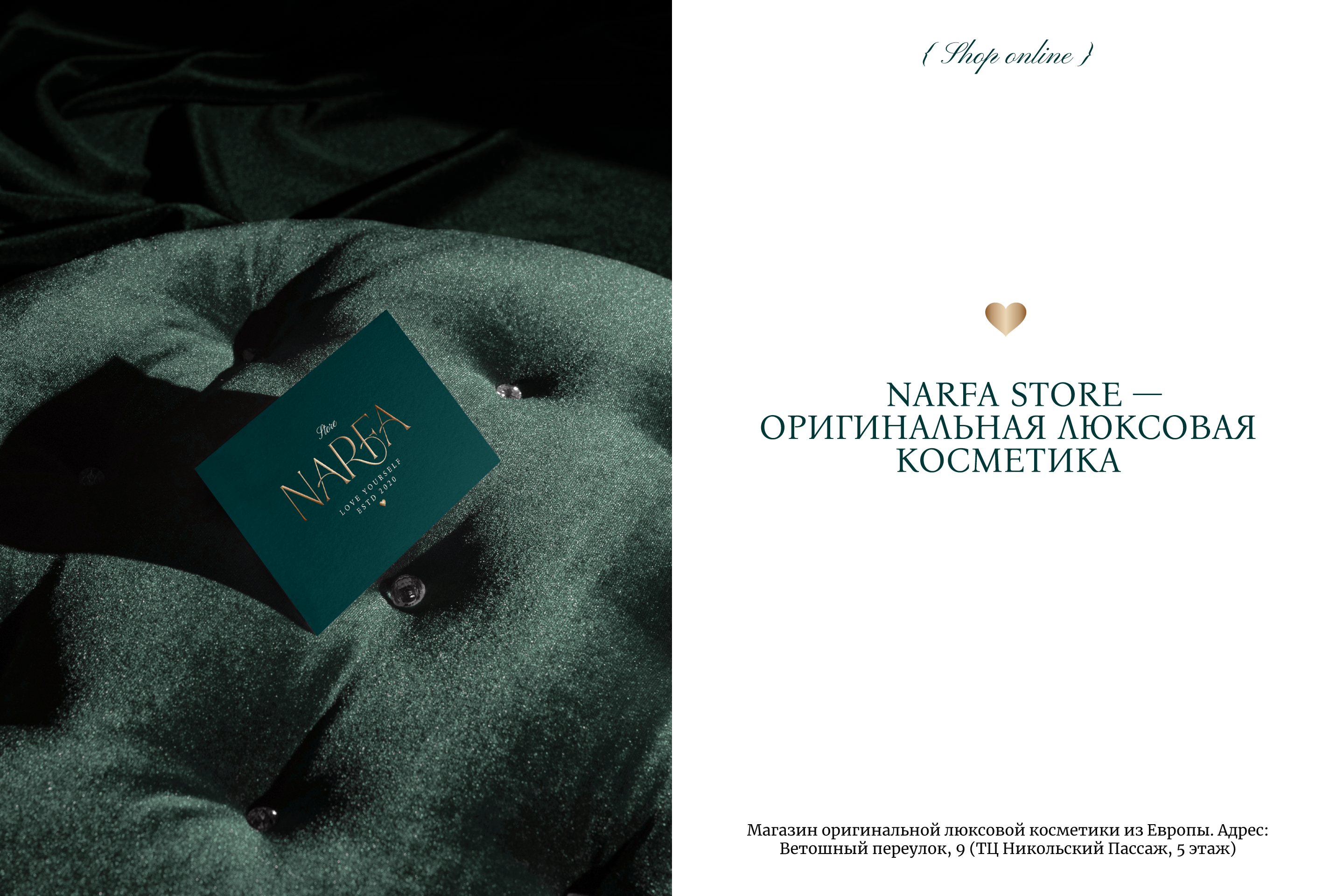 Фирменный стиль | Интернет-магазин | Косметика — Изображение №5 — Интерфейсы, Брендинг на Dprofile