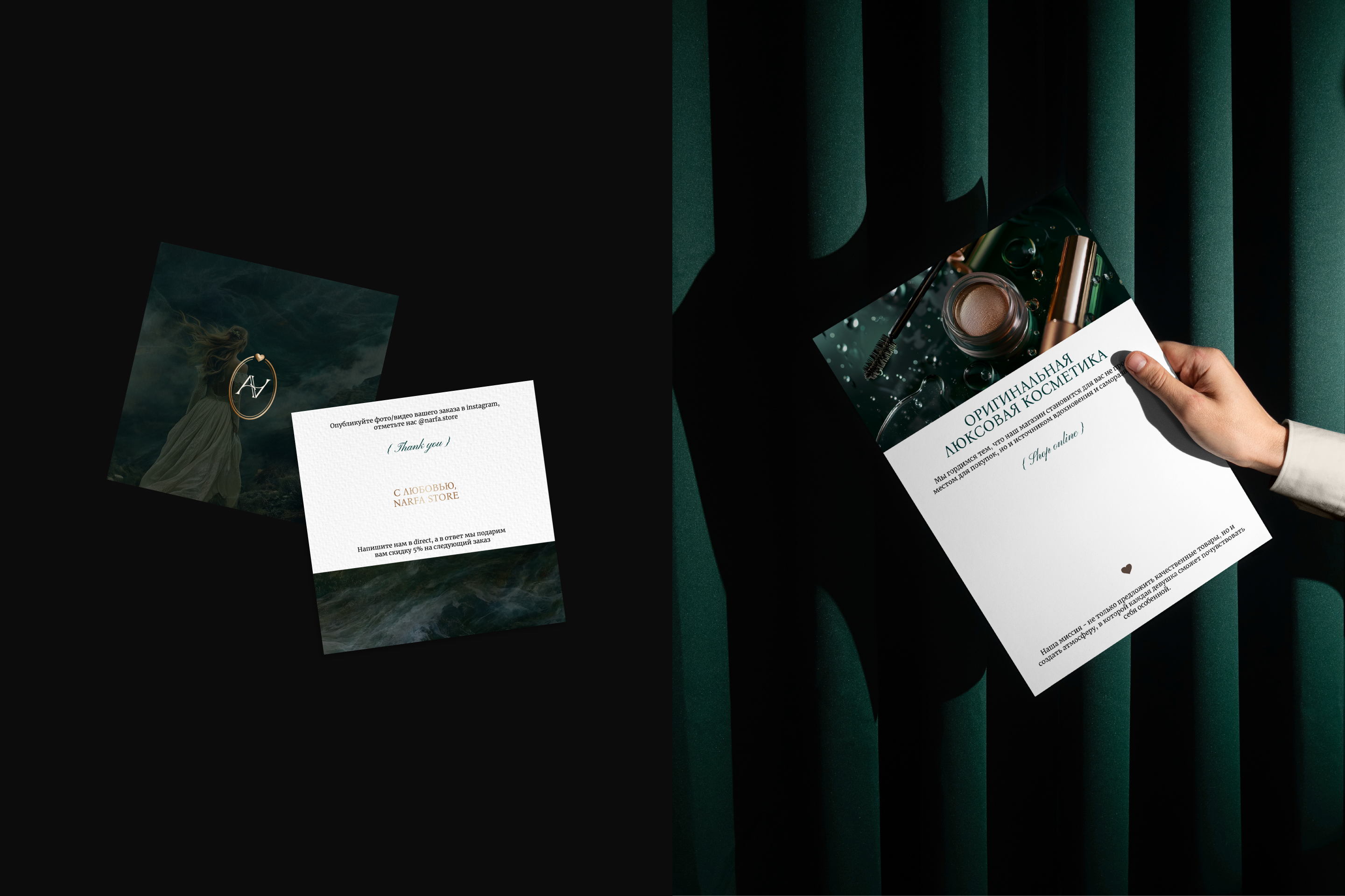 Фирменный стиль | Интернет-магазин | Косметика — Изображение №20 — Интерфейсы, Брендинг на Dprofile