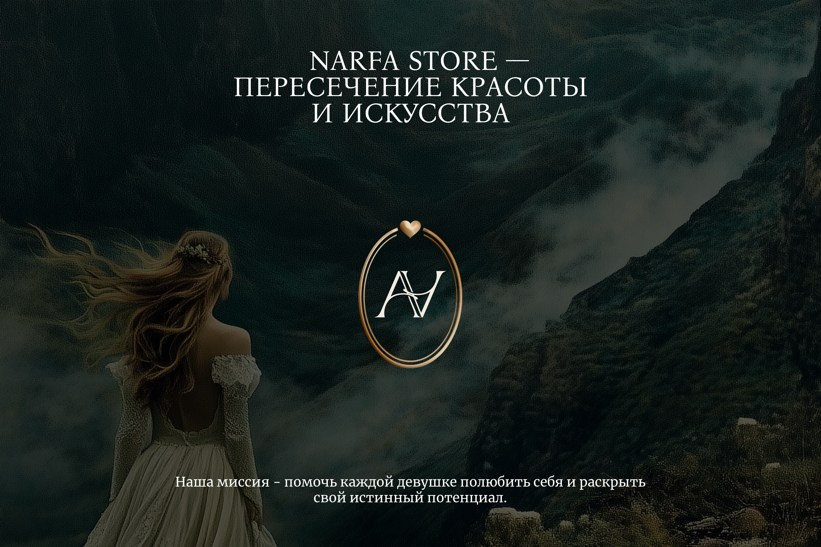 Фирменный стиль | Интернет-магазин | Косметика — Изображение №8 — Интерфейсы, Брендинг на Dprofile