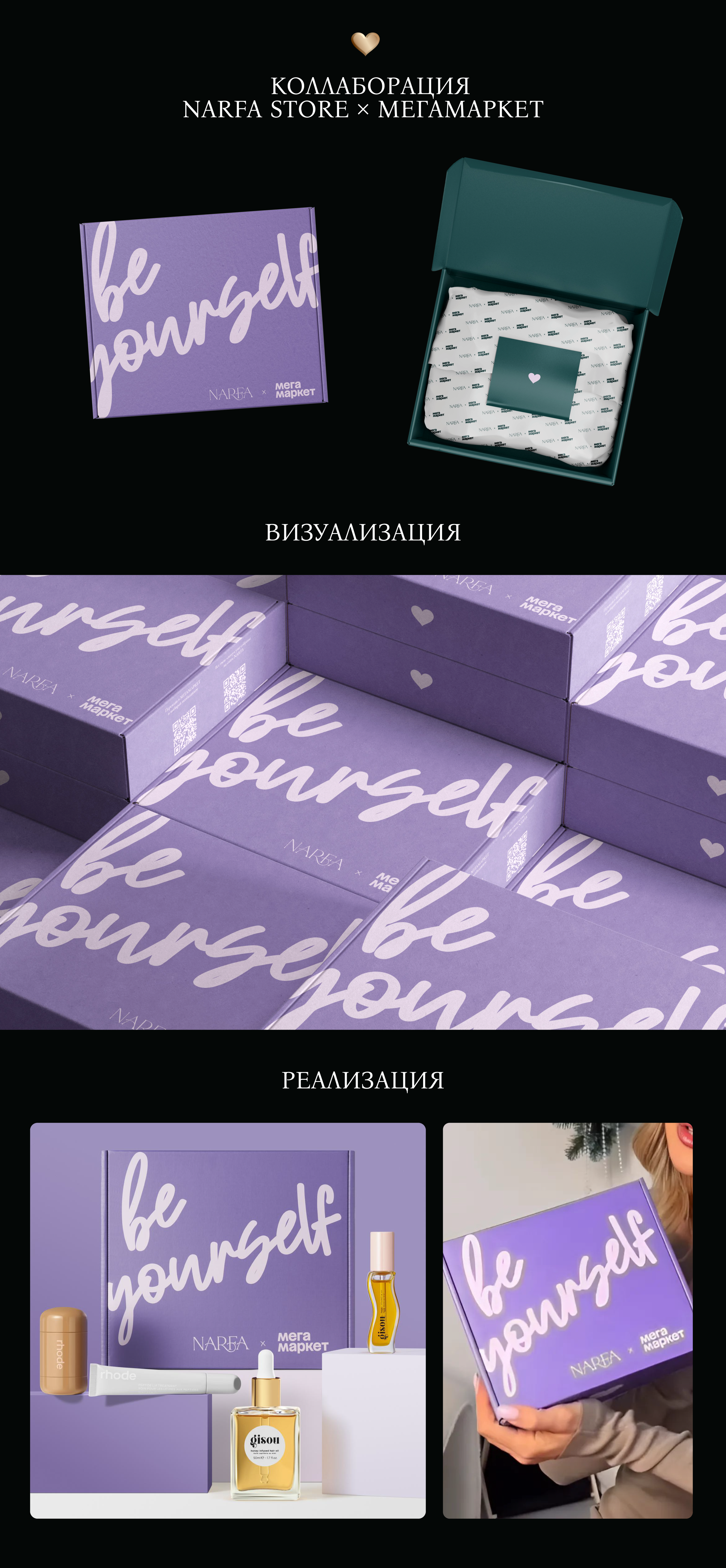 Фирменный стиль | Интернет-магазин | Косметика — Изображение №29 — Интерфейсы, Брендинг на Dprofile