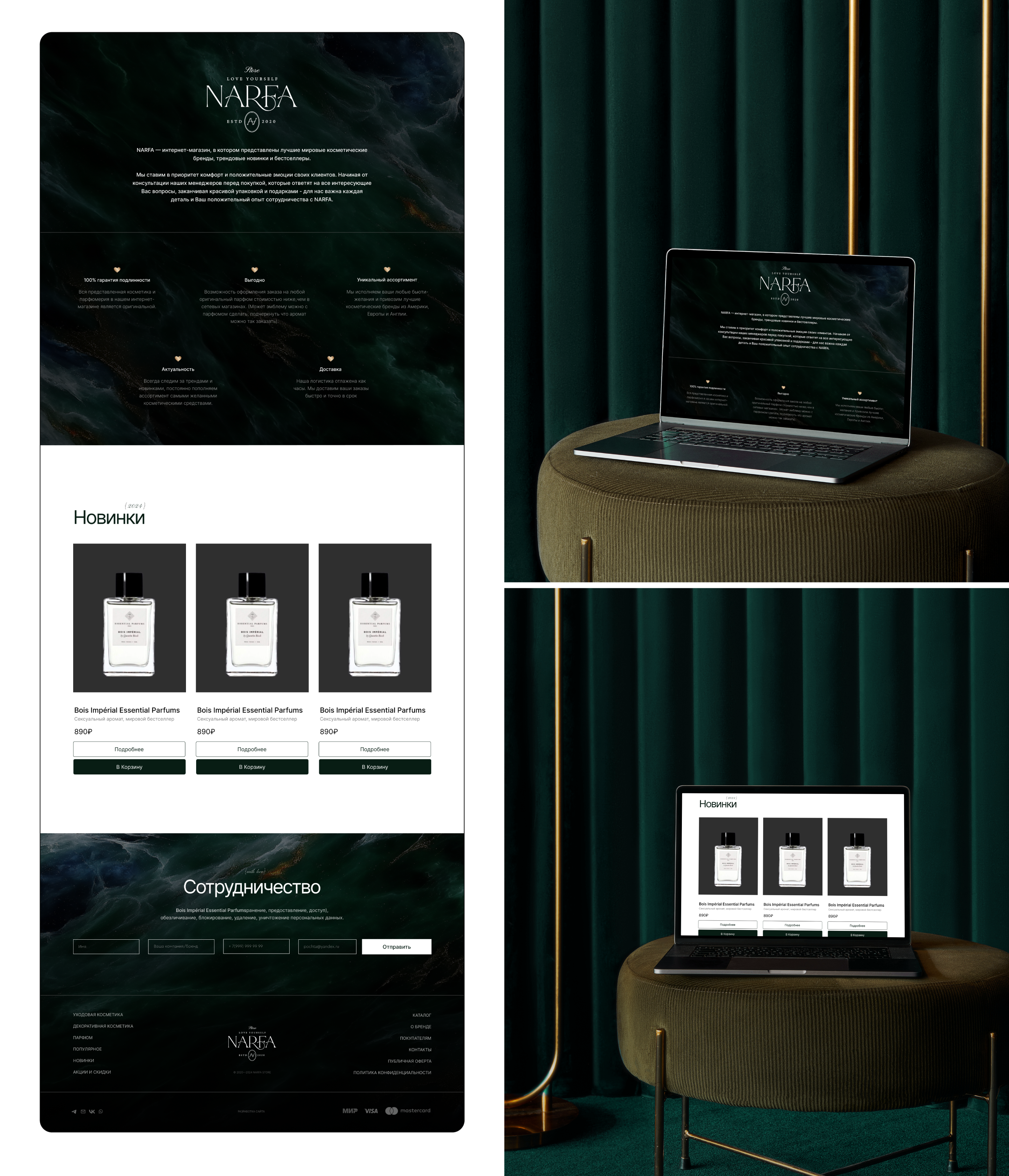 Фирменный стиль | Интернет-магазин | Косметика — Изображение №14 — Интерфейсы, Брендинг на Dprofile