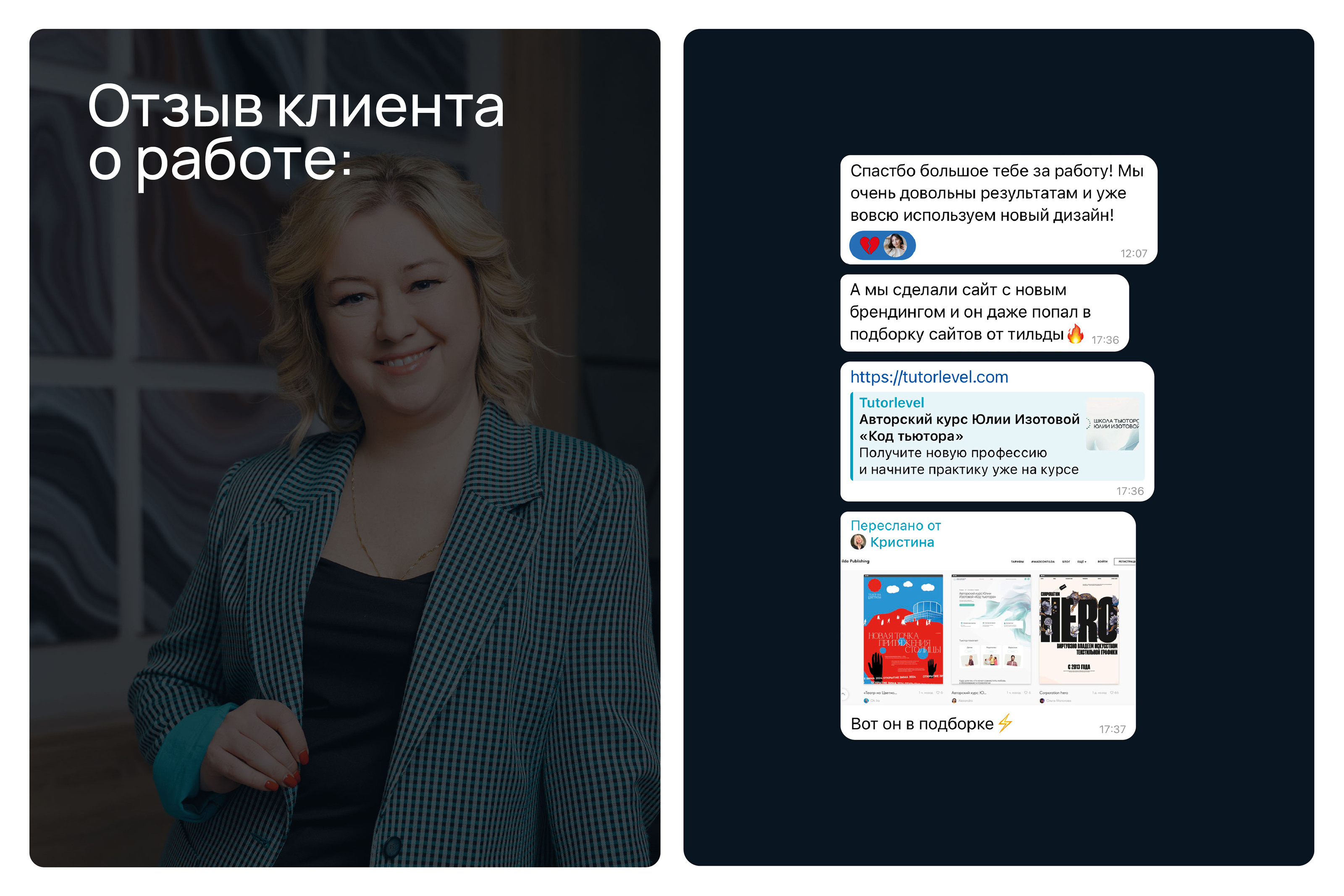Фирменный стиль для Школы Тьюторства Юлии Изотовой — Изображение №25 — Брендинг на Dprofile