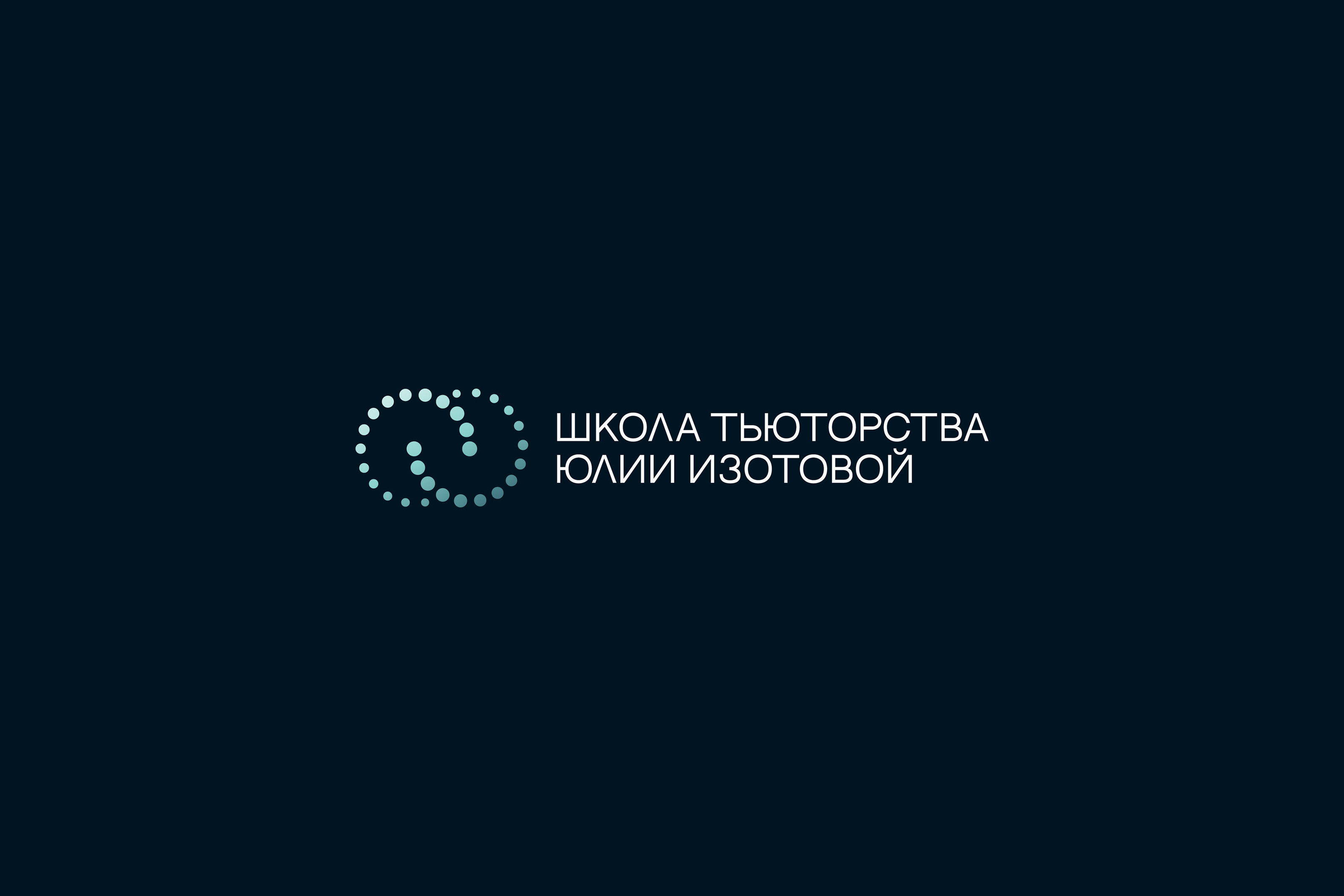 Фирменный стиль для Школы Тьюторства Юлии Изотовой — Изображение №4 — Брендинг на Dprofile