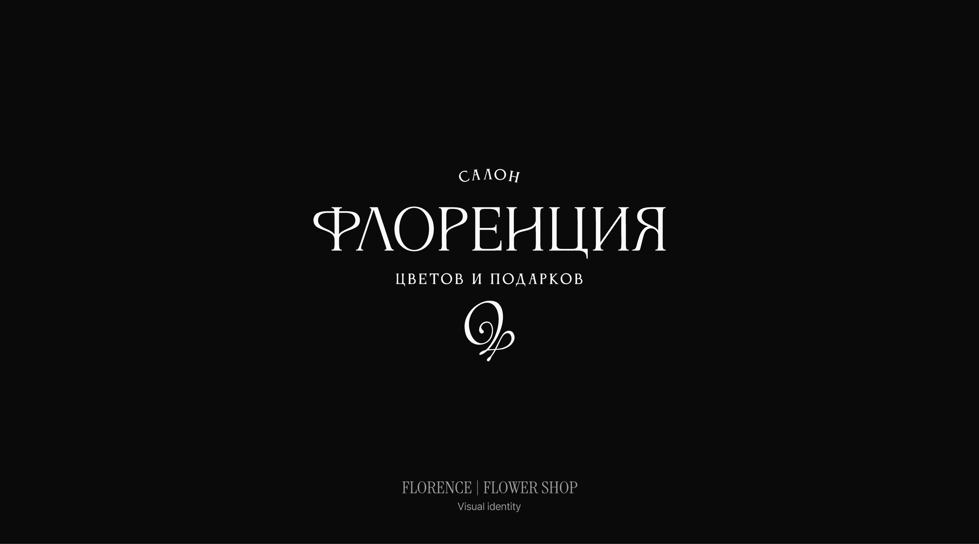 Логофолио 2024 | Логотипы — Изображение №23 — Брендинг на Dprofile