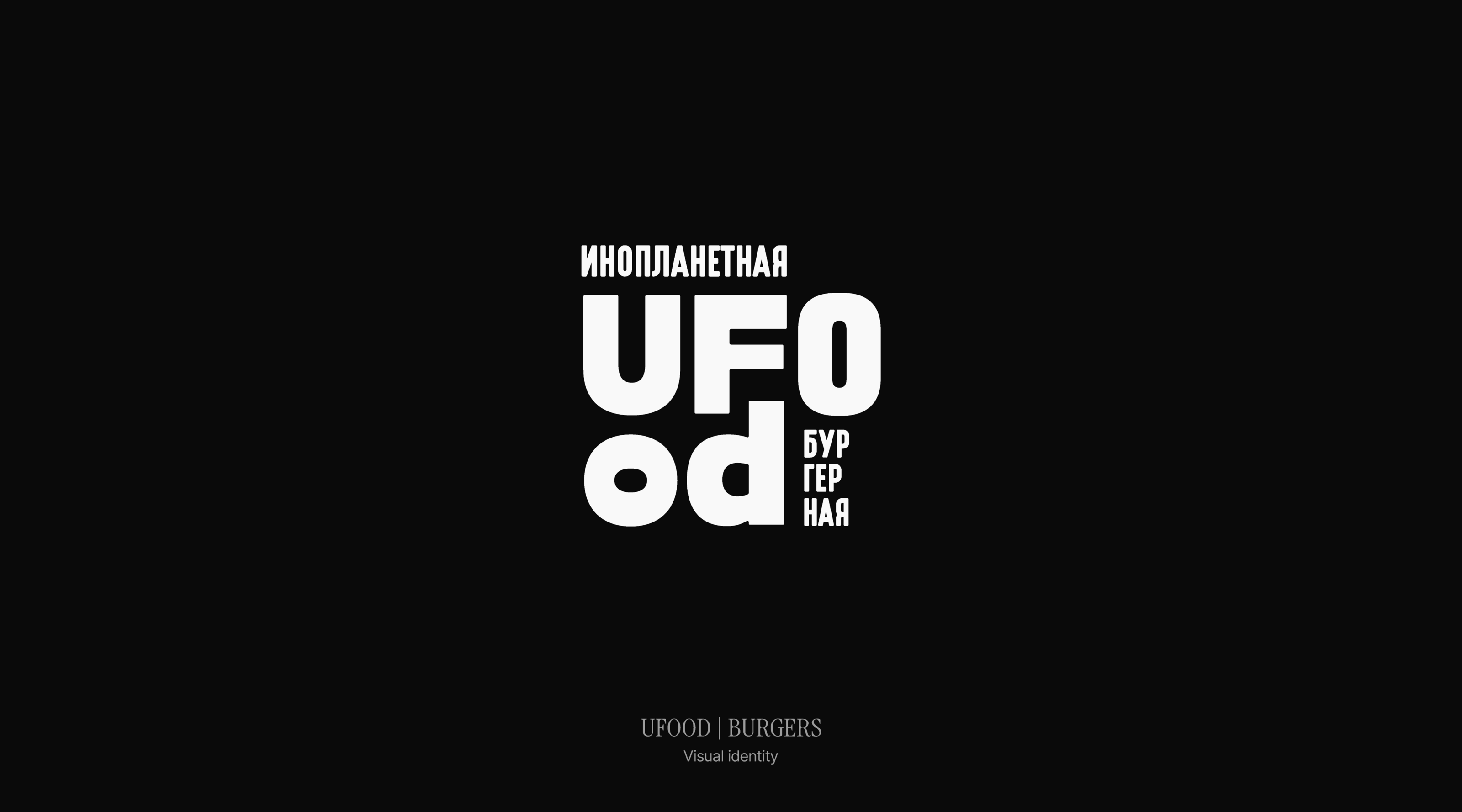 Логофолио 2024 | Логотипы — Изображение №15 — Брендинг на Dprofile
