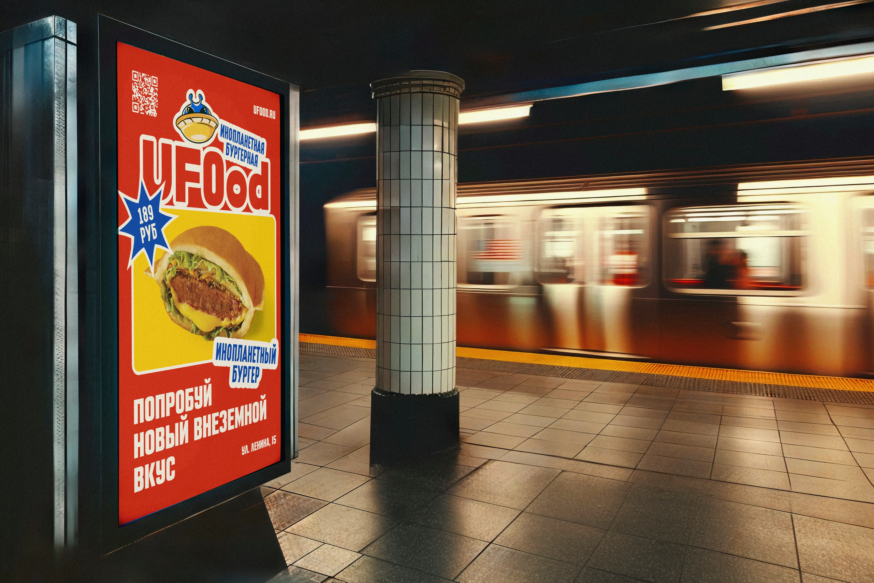 UFOod — Фирменный стиль, кафе, бургеры, брендинг — Изображение №2 — Брендинг, Иллюстрация на Dprofile