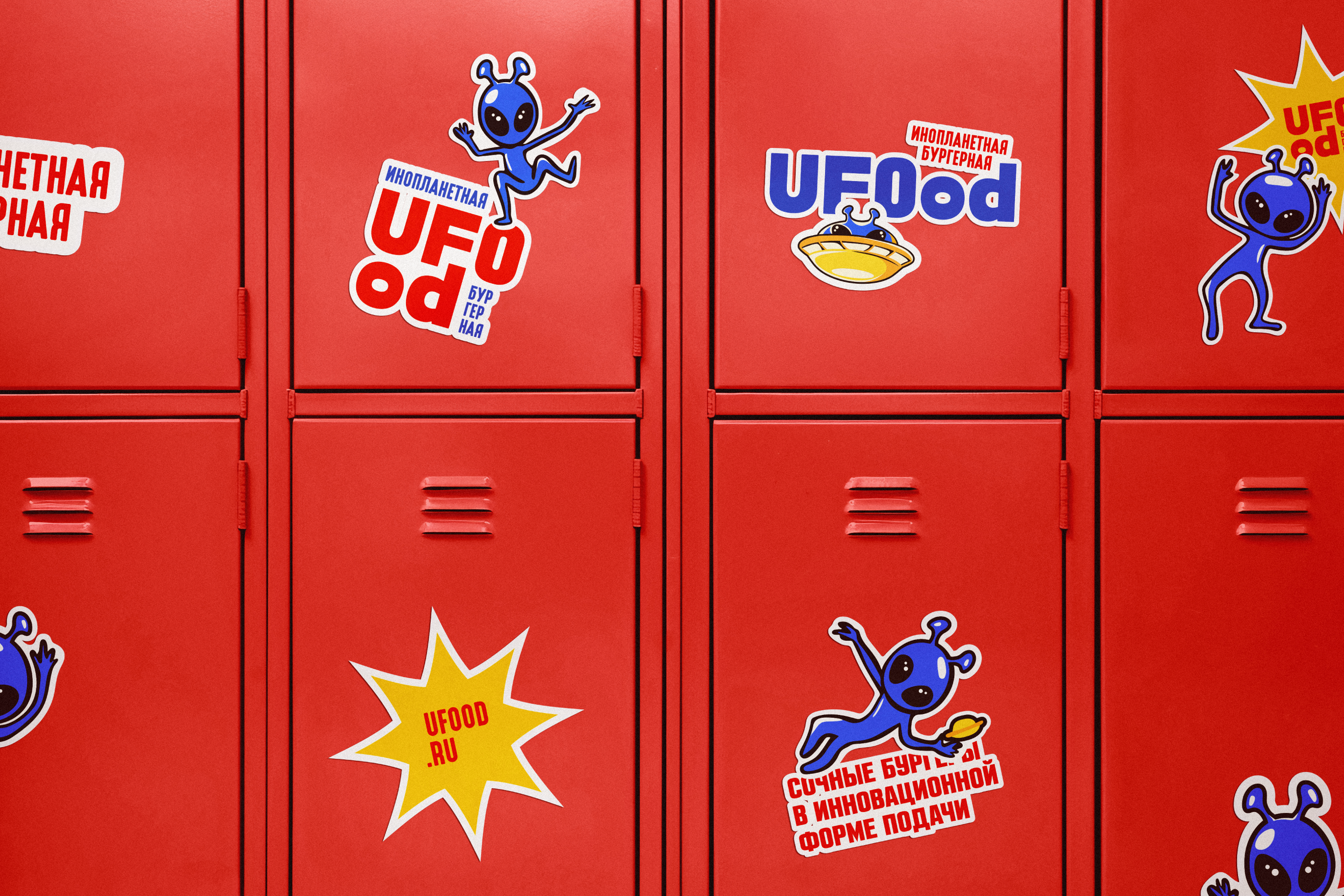 UFOod — Фирменный стиль, кафе, бургеры, брендинг — Изображение №24 — Брендинг, Иллюстрация на Dprofile