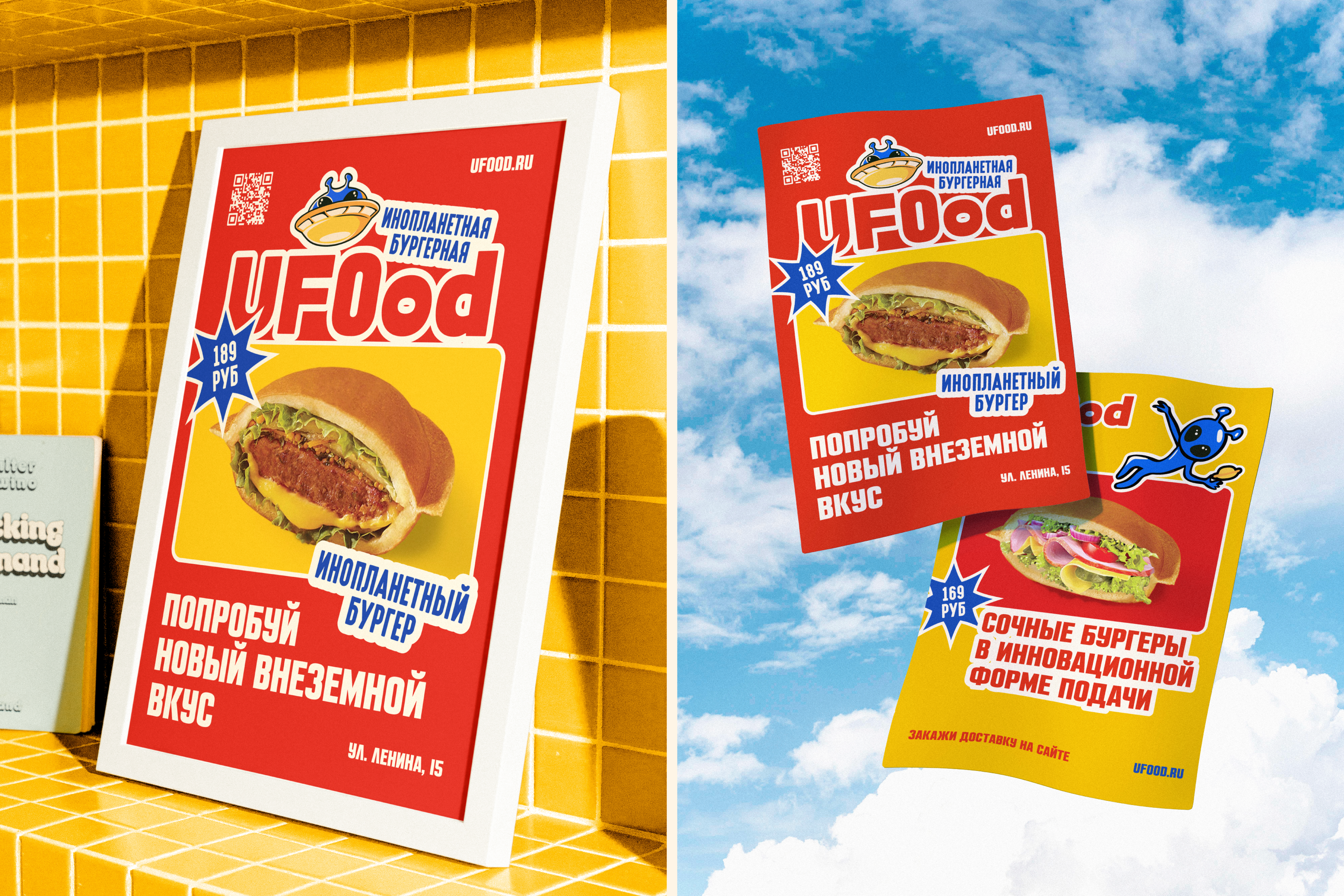UFOod — Фирменный стиль, кафе, бургеры, брендинг — Изображение №18 — Брендинг, Иллюстрация на Dprofile