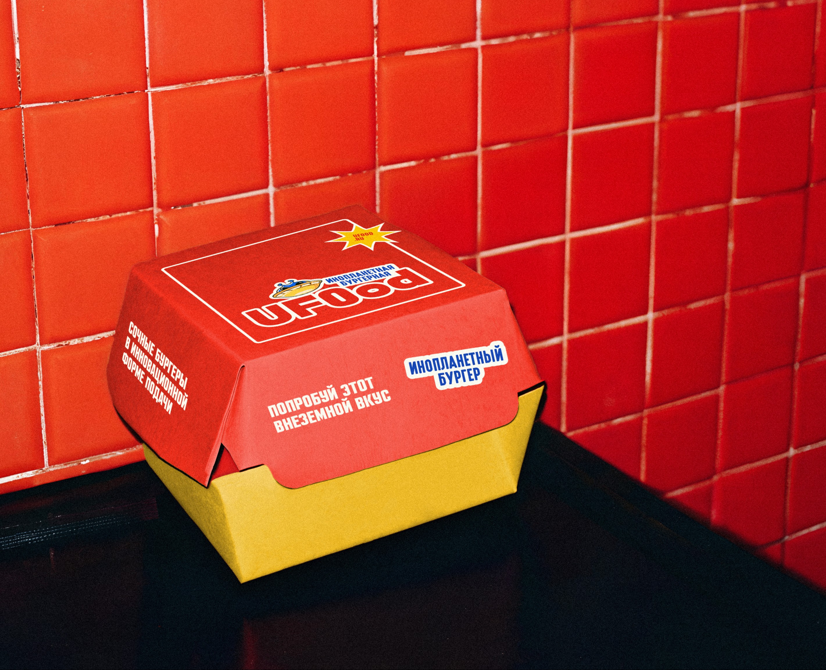UFOod — Фирменный стиль, кафе, бургеры, брендинг — Брендинг, Иллюстрация на Dprofile