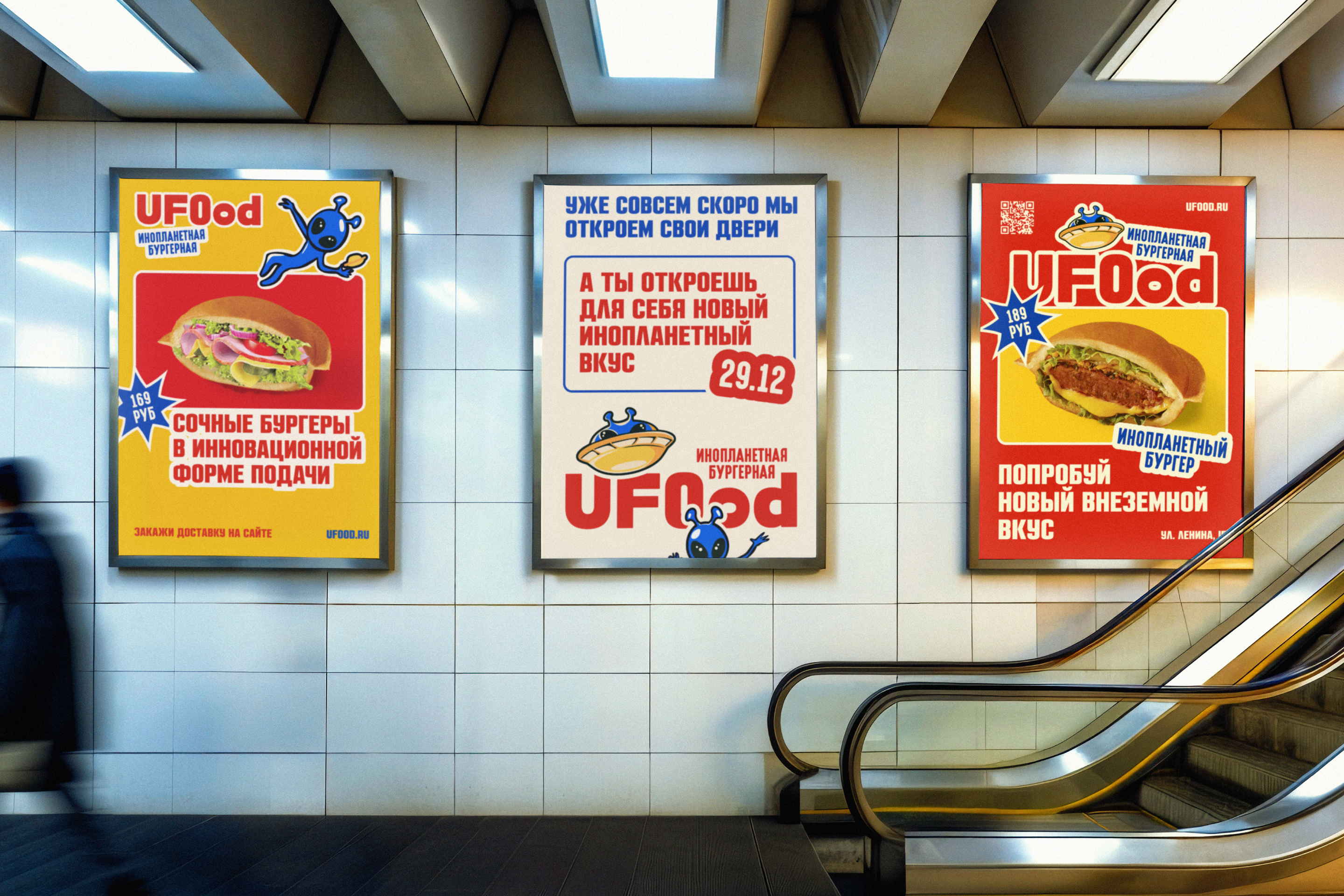 UFOod — Фирменный стиль, кафе, бургеры, брендинг — Изображение №22 — Брендинг, Иллюстрация на Dprofile