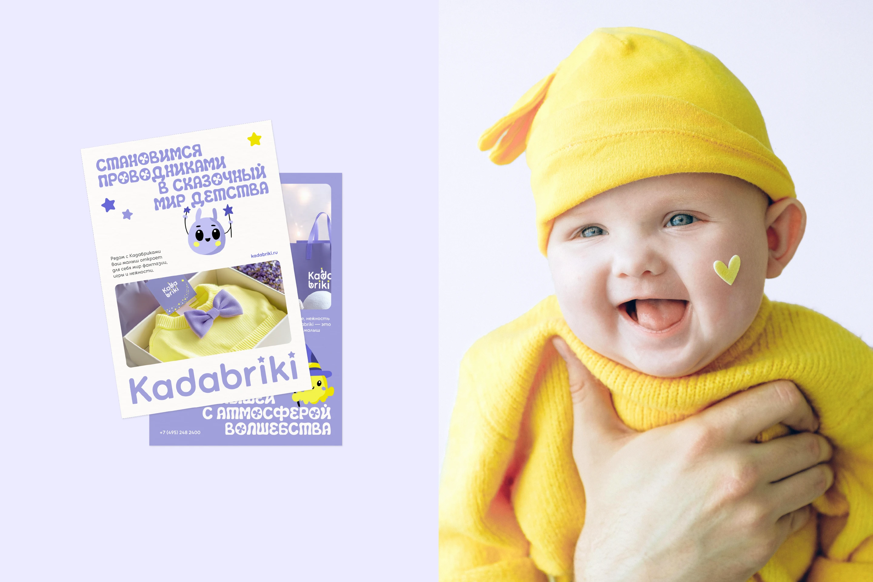 Kadabriki. Нейминг | фирменный стиль | бренд детской одежды — Изображение №12 — Брендинг, Иллюстрация на Dprofile