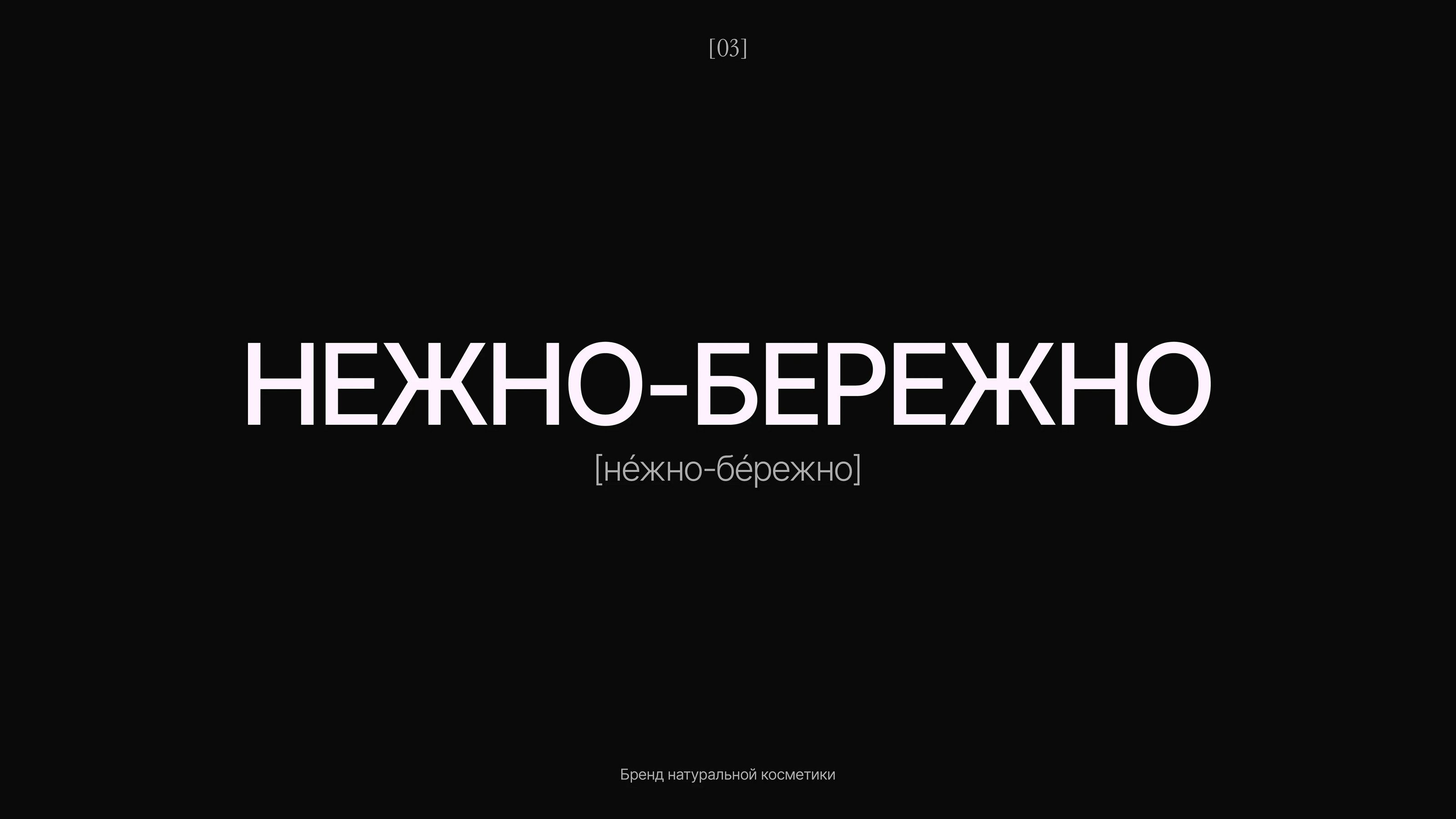 Нейминг | Разработка названия | Namefolio | Naming — Изображение №4 — Брендинг на Dprofile