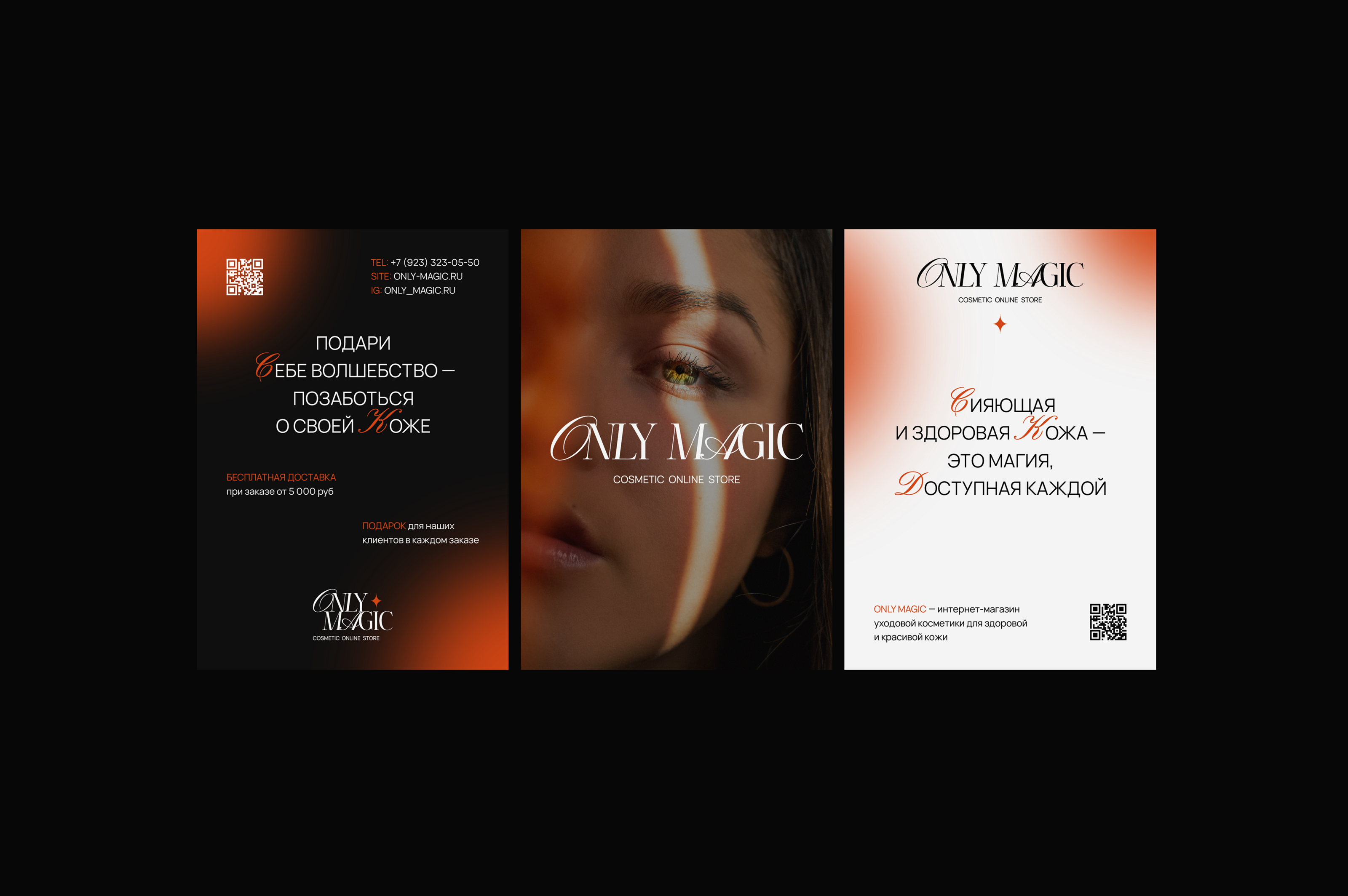 Логотип | Фирменный стиль | Интернет-магазин косметики — Изображение №16 — Брендинг на Dprofile