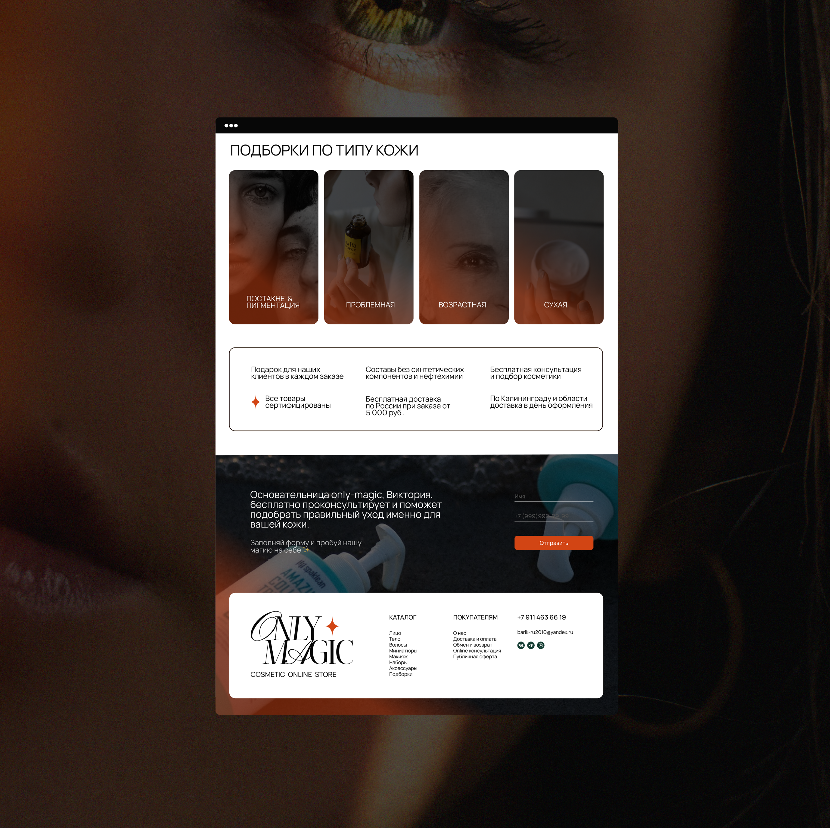 Логотип | Фирменный стиль | Интернет-магазин косметики — Изображение №17 — Брендинг на Dprofile