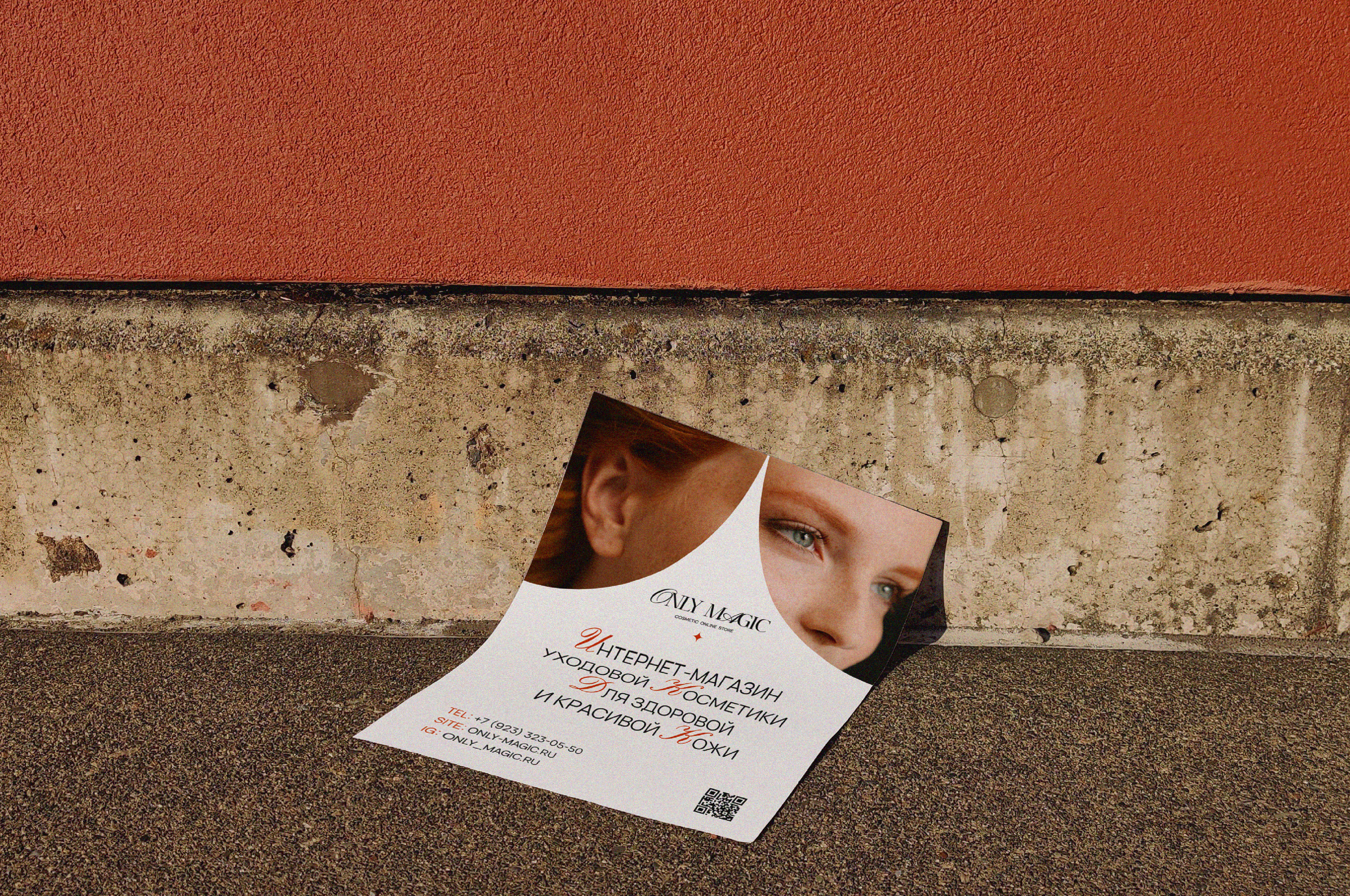 Логотип | Фирменный стиль | Интернет-магазин косметики — Изображение №18 — Брендинг на Dprofile