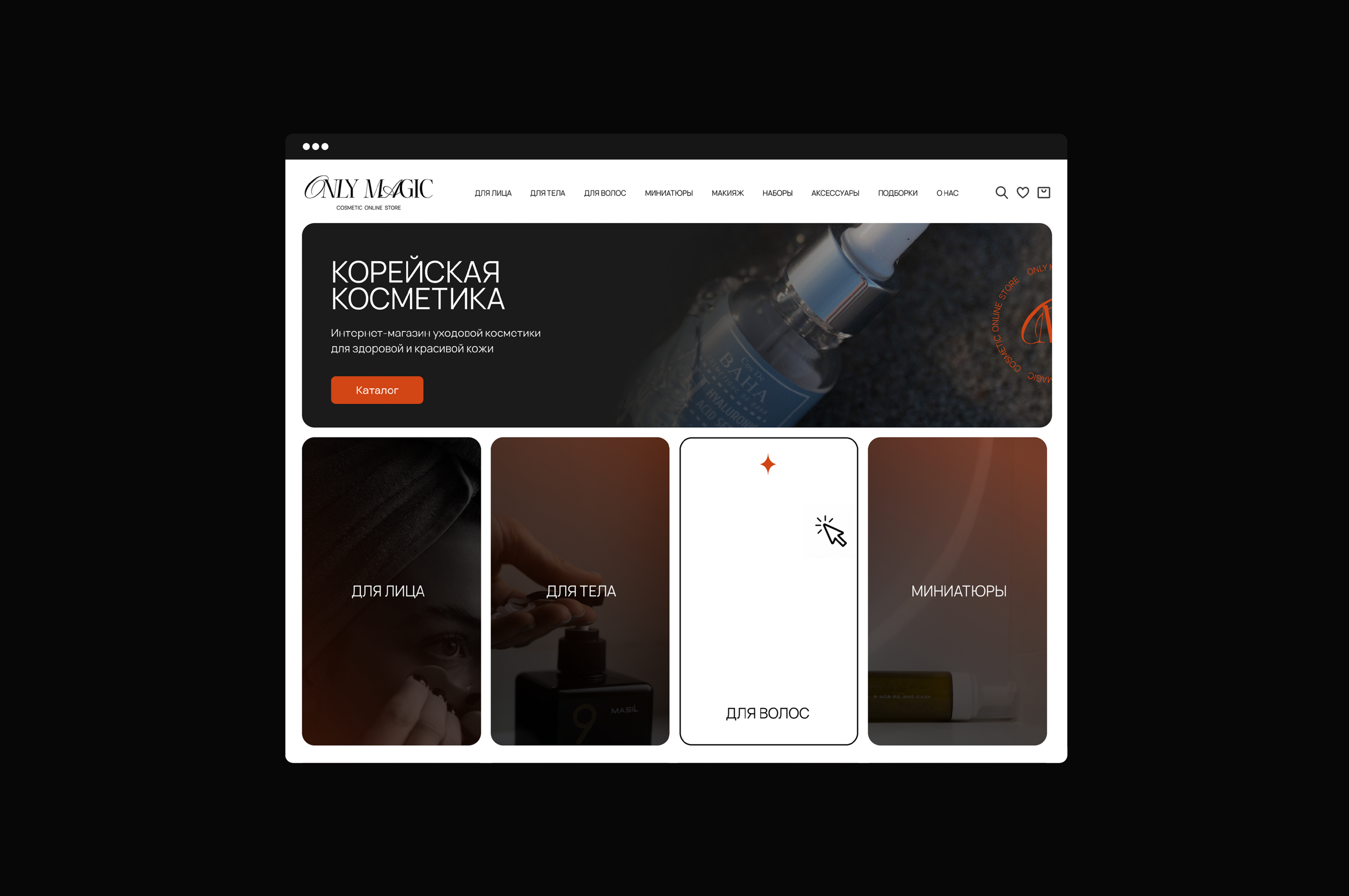 Логотип | Фирменный стиль | Интернет-магазин косметики — Изображение №12 — Брендинг на Dprofile