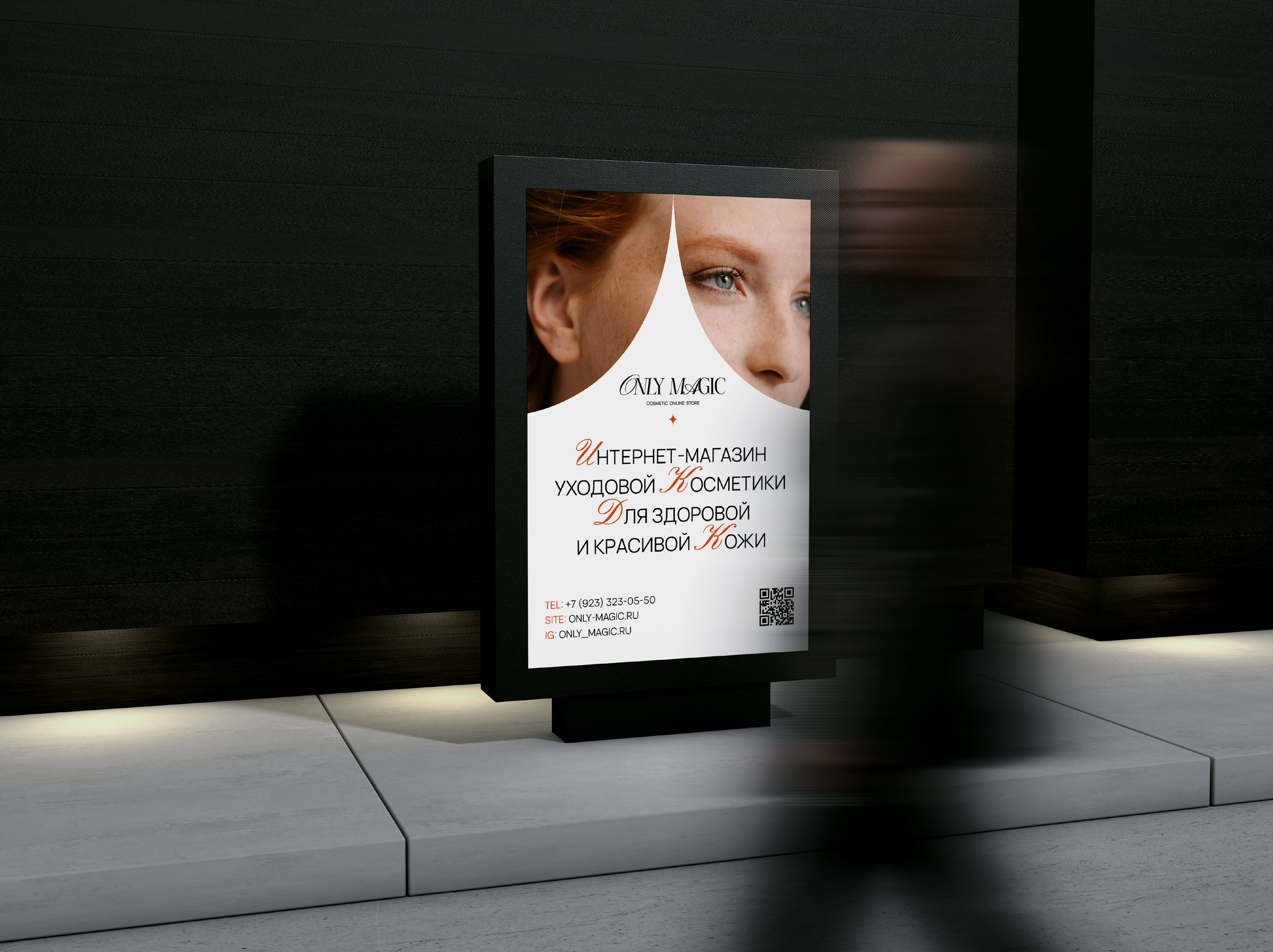 Логотип | Фирменный стиль | Интернет-магазин косметики — Изображение №15 — Брендинг на Dprofile