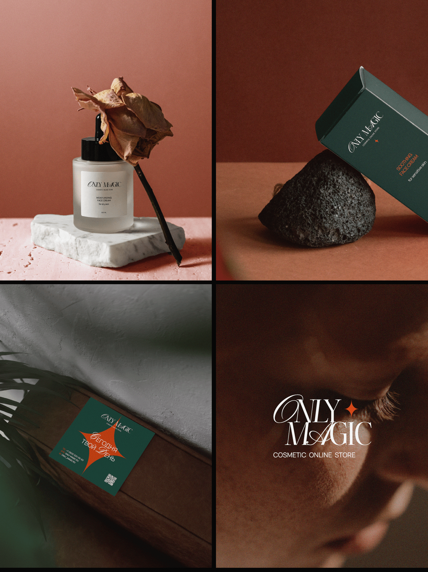 Логотип | Фирменный стиль | Интернет-магазин косметики — Изображение №9 — Брендинг на Dprofile