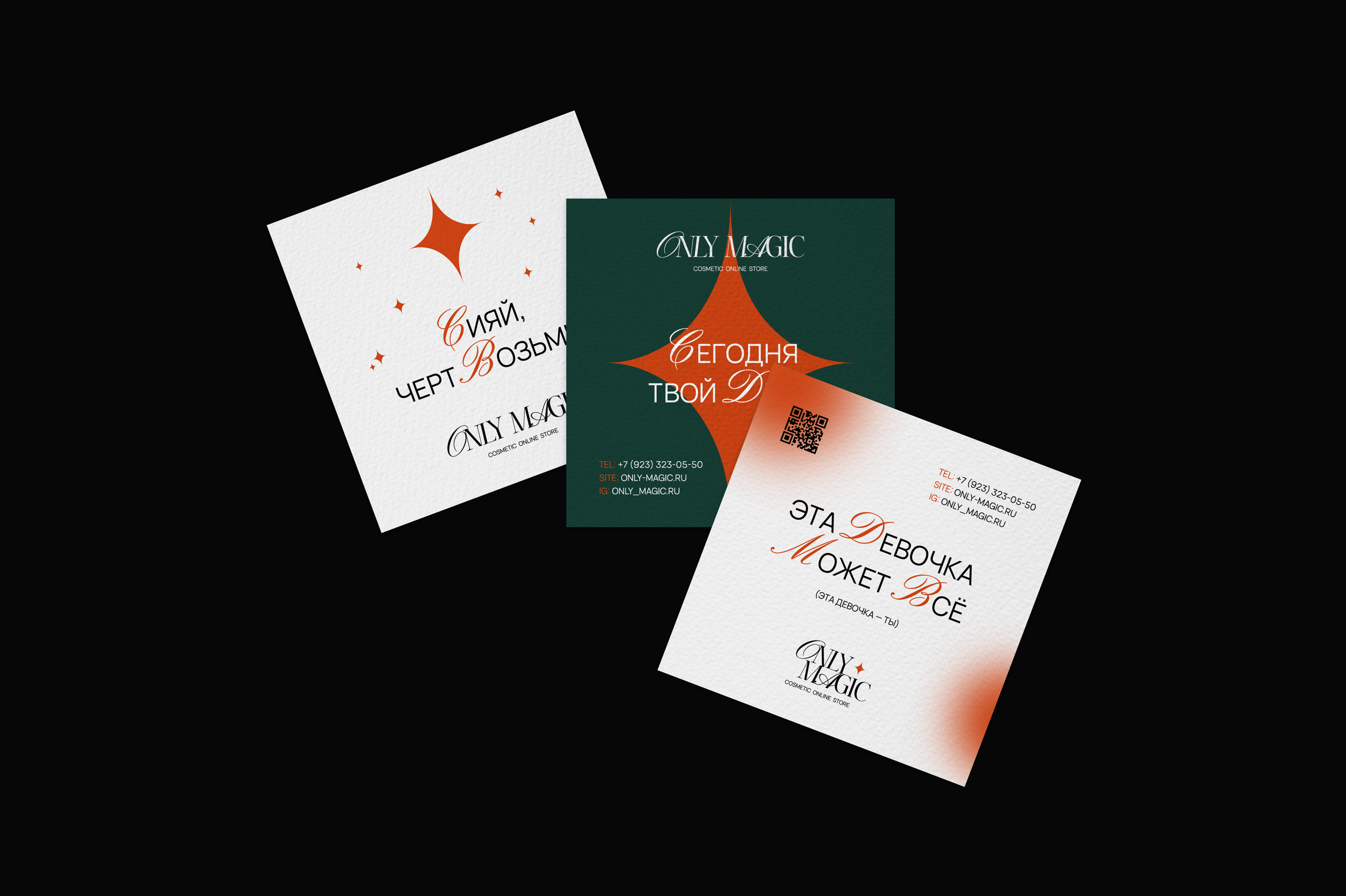 Логотип | Фирменный стиль | Интернет-магазин косметики — Изображение №10 — Брендинг на Dprofile