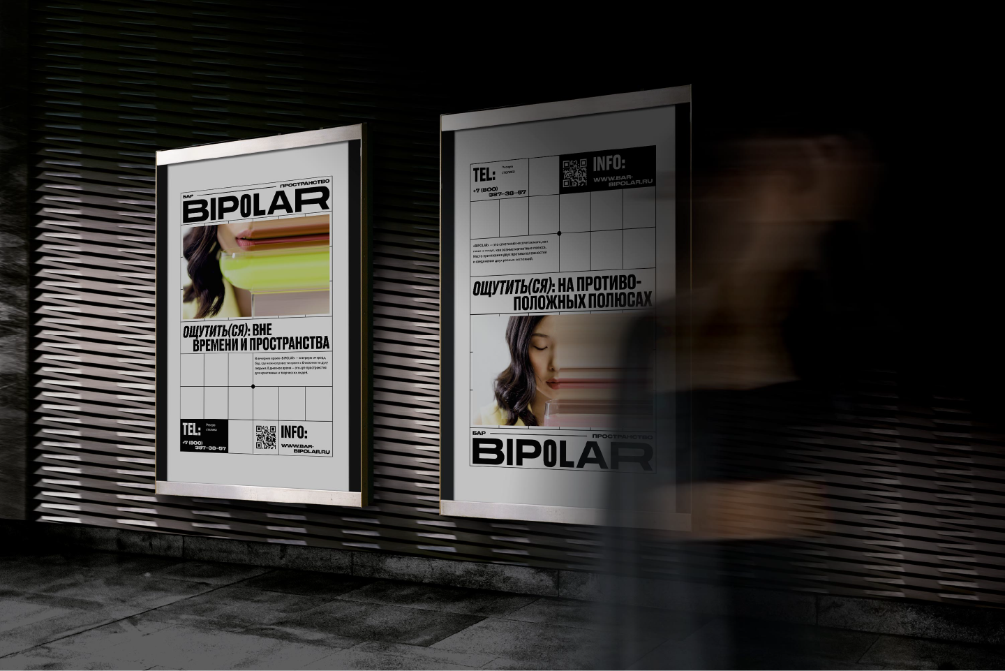 BIPOLAR BAR SPACE — Изображение №7 — Брендинг на Dprofile