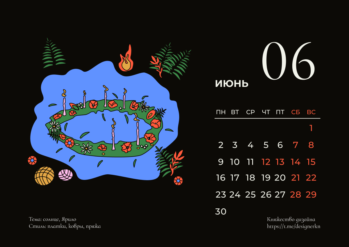 КАЛЕНДАРЬ 2025 — Изображение №15 — Брендинг, Графика на Dprofile