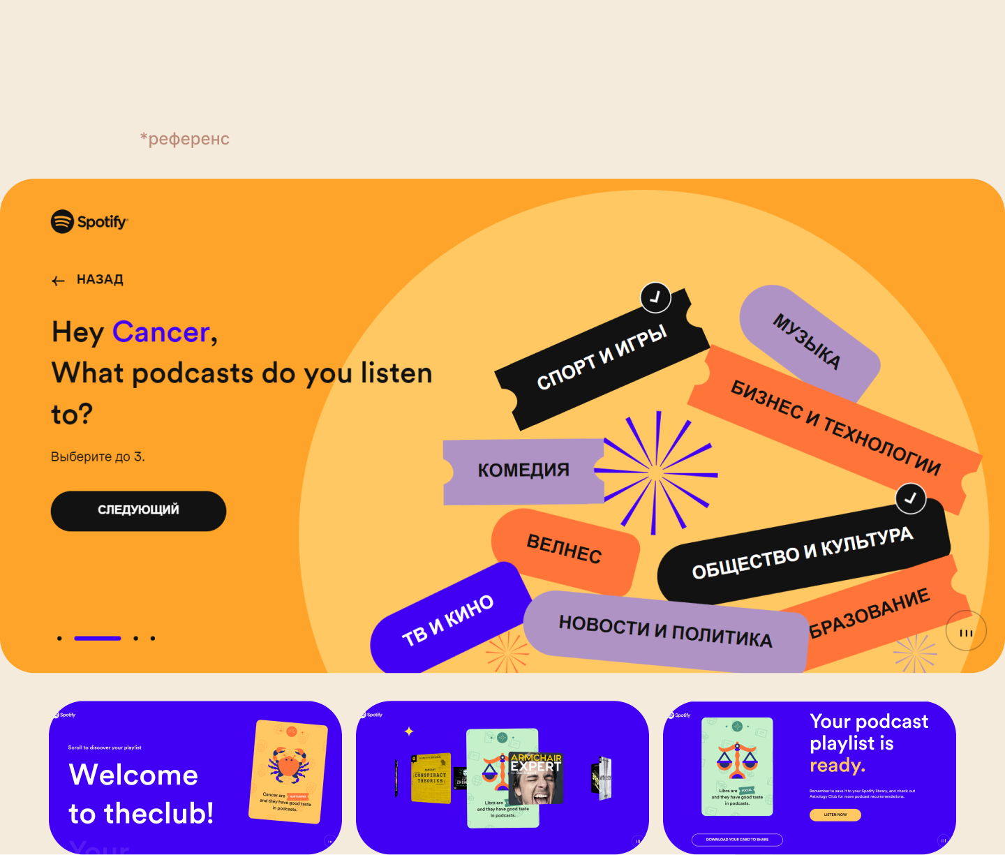 WELCOME — образовательная концепция для БургерКинг — Изображение №16 — Интерфейсы, 3D на Dprofile