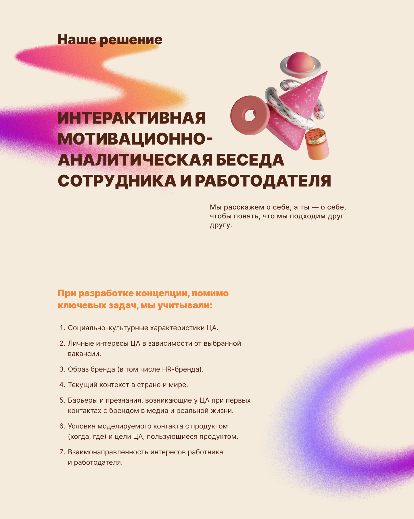 WELCOME — образовательная концепция для БургерКинг — Изображение №2 — Интерфейсы, 3D на Dprofile
