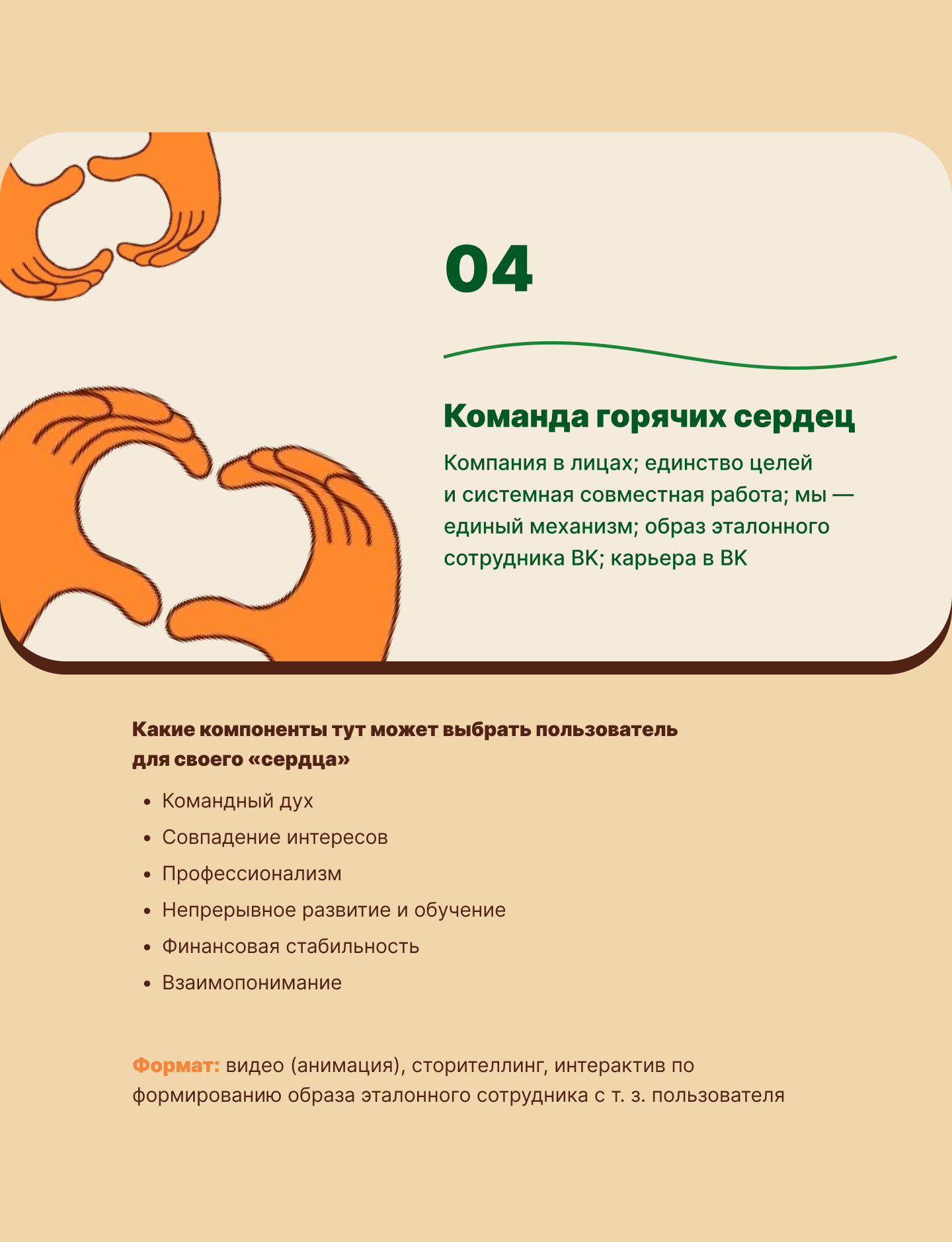 WELCOME — образовательная концепция для БургерКинг — Изображение №12 — Интерфейсы, 3D на Dprofile