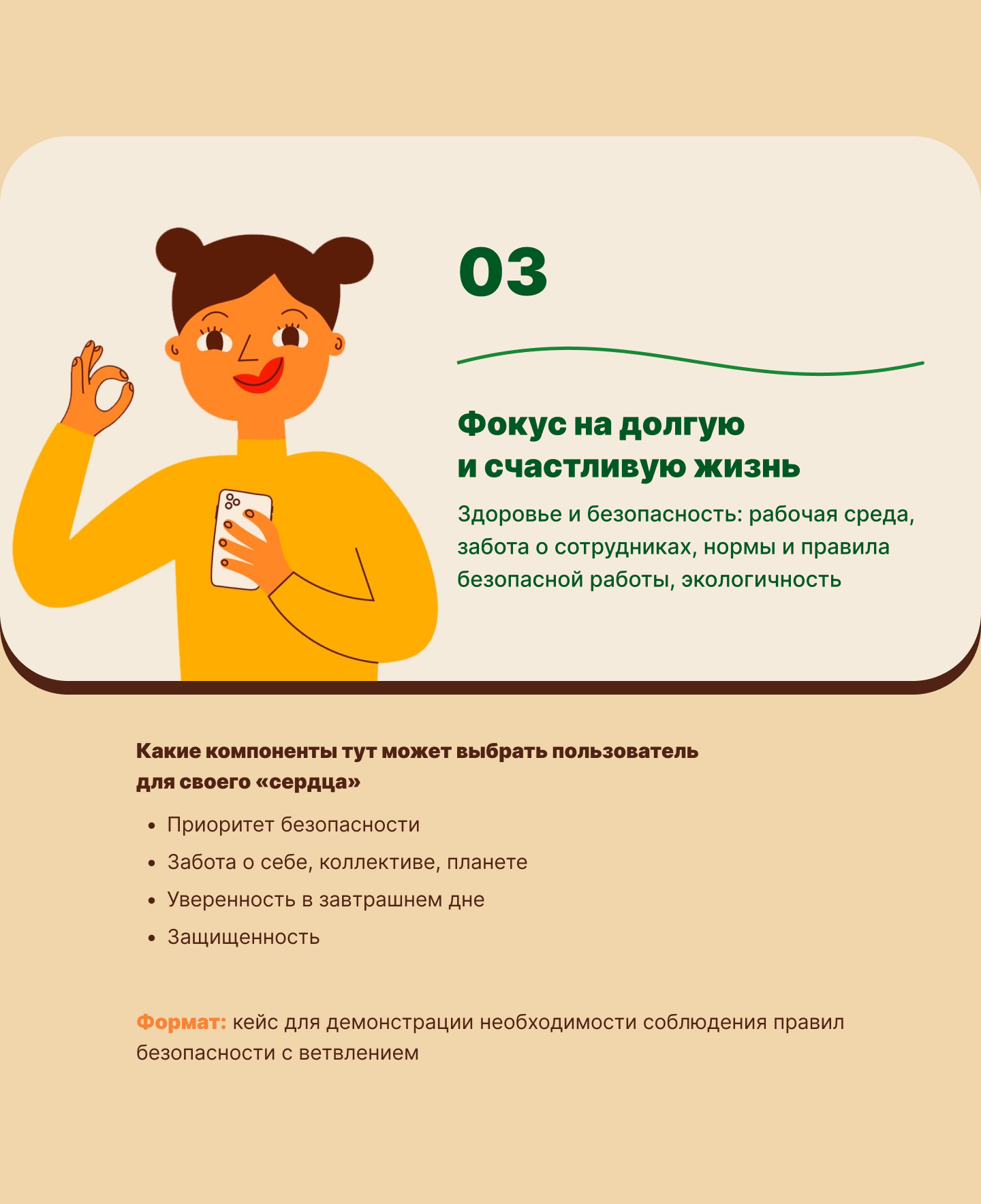WELCOME — образовательная концепция для БургерКинг — Изображение №11 — Интерфейсы, 3D на Dprofile