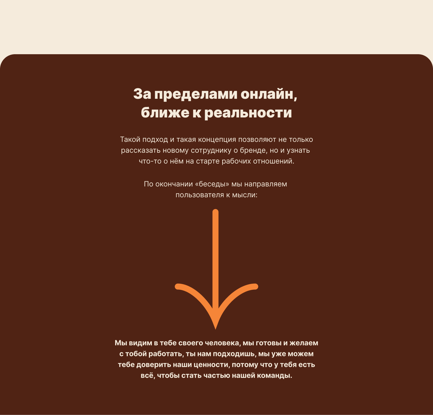 WELCOME — образовательная концепция для БургерКинг — Изображение №17 — Интерфейсы, 3D на Dprofile