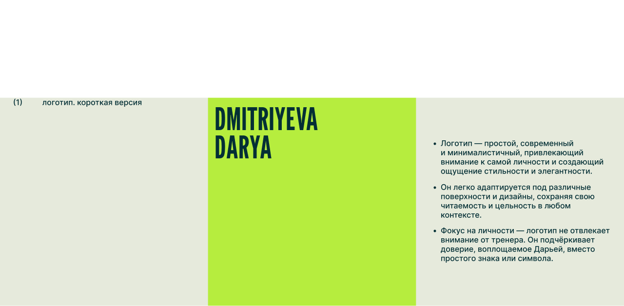 Функциональный тренинг — Изображение №7 — Интерфейсы, Брендинг на Dprofile